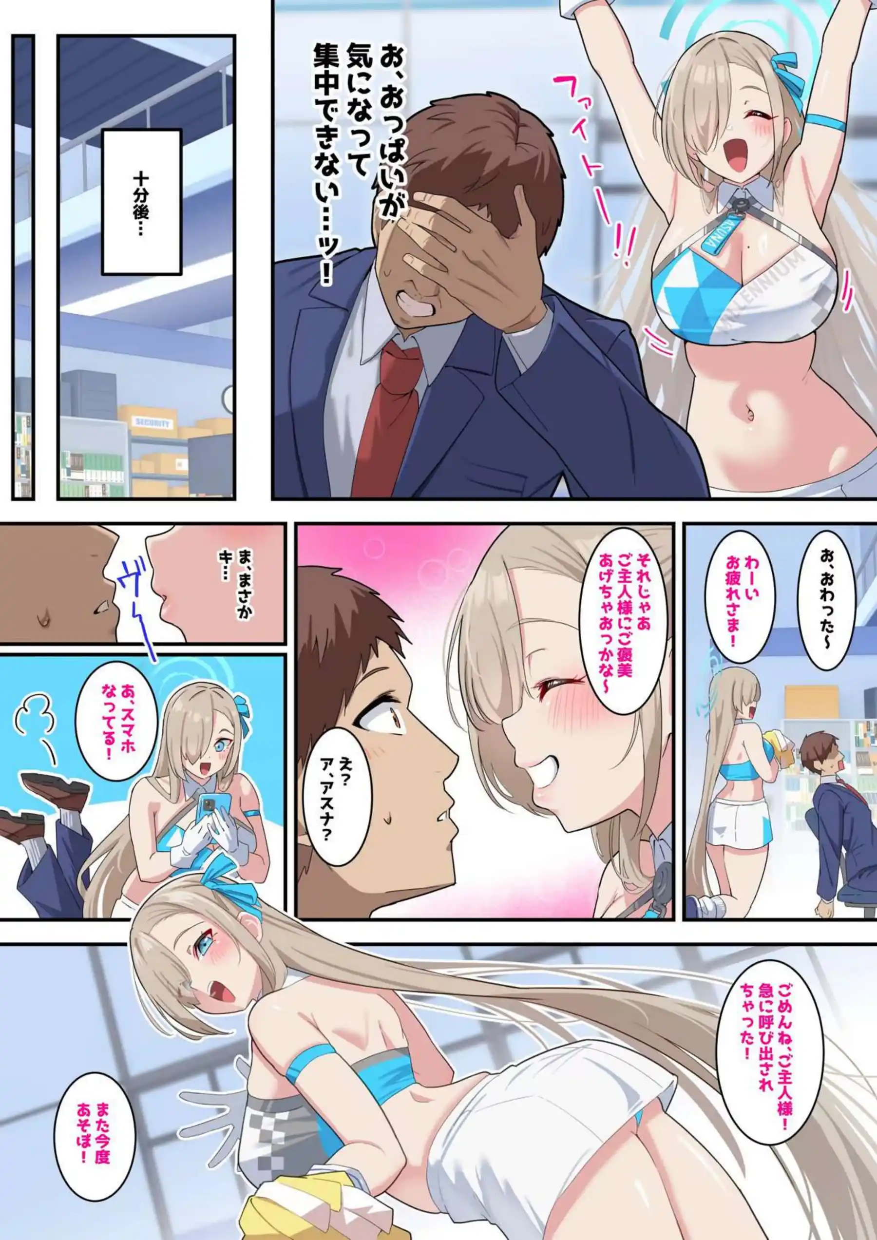バックや正常位で撮影されるチアアスナ！騎乗位で快感を貪るハスミが潮吹きする！ - PAGE 004