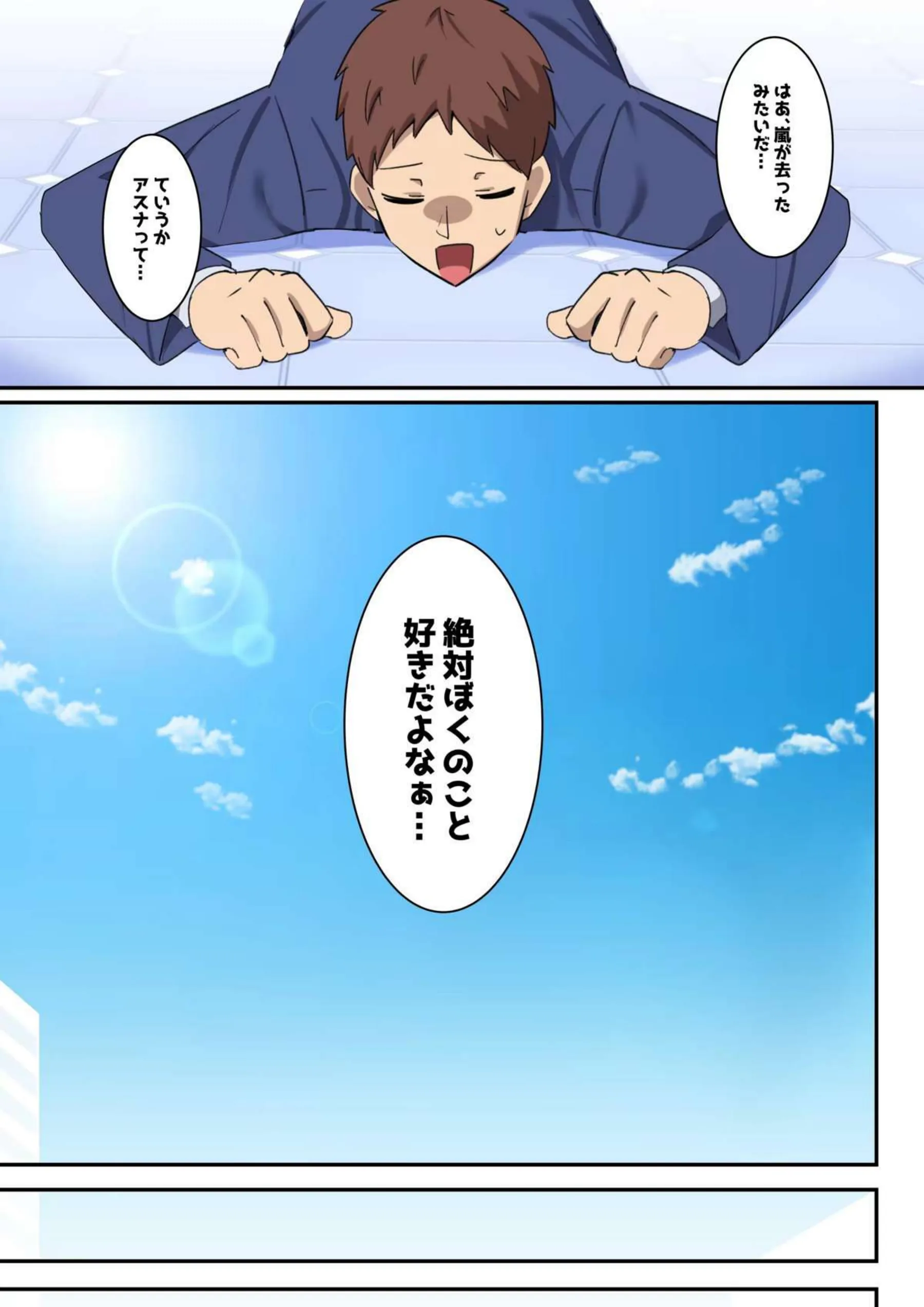 バックや正常位で撮影されるチアアスナ！騎乗位で快感を貪るハスミが潮吹きする！ - PAGE 005