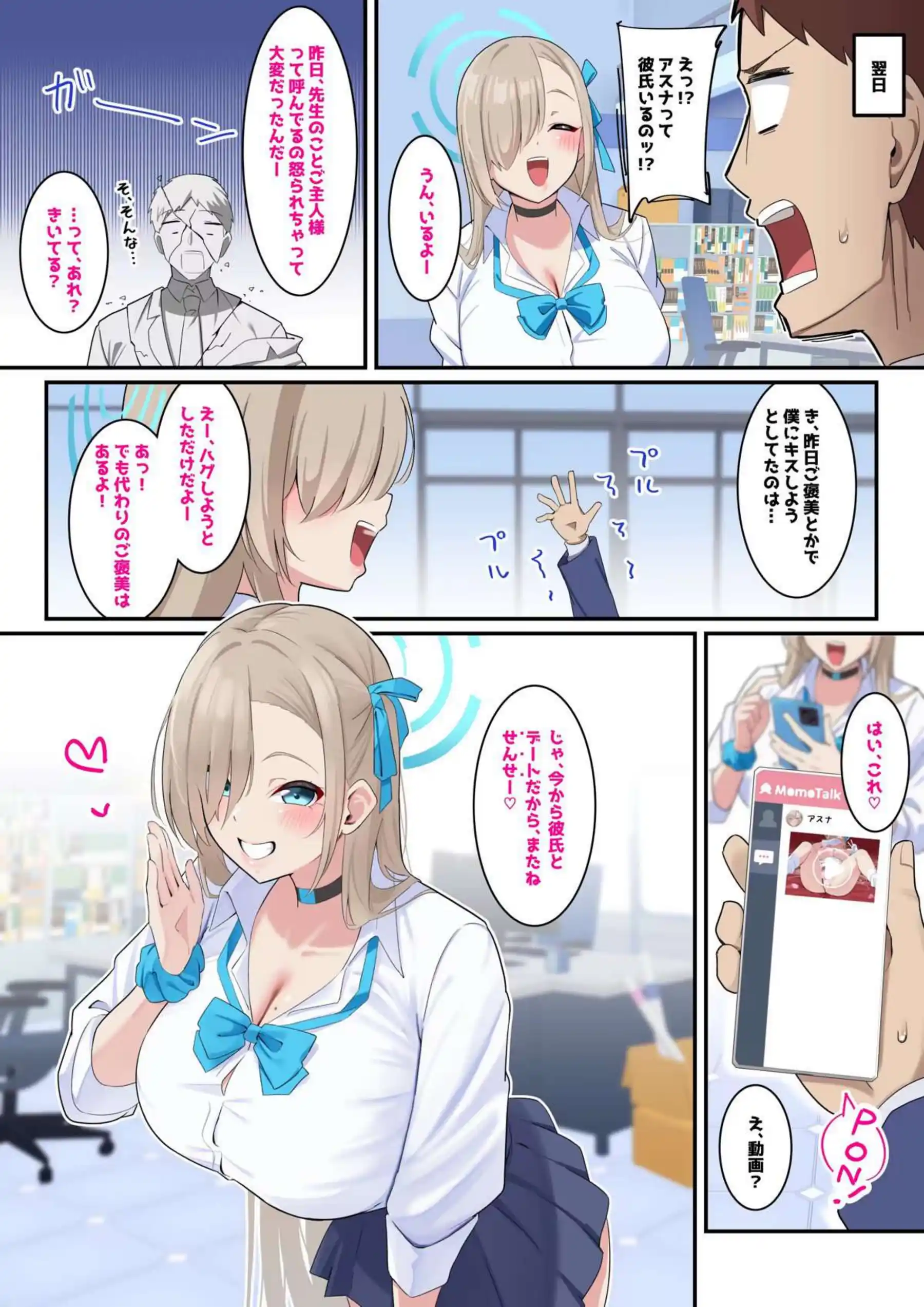 バックや正常位で撮影されるチアアスナ！騎乗位で快感を貪るハスミが潮吹きする！ - PAGE 017