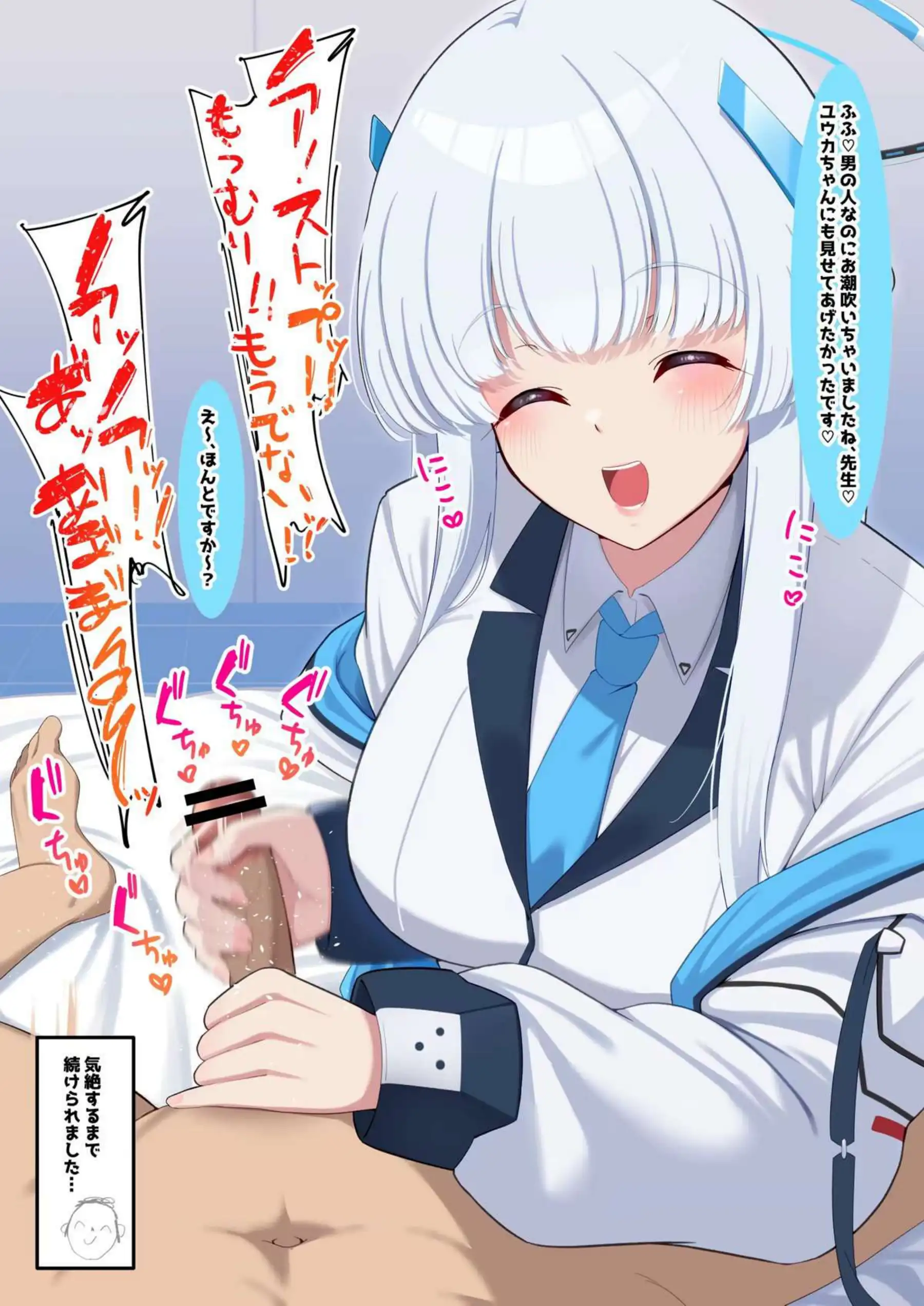 バックや正常位で撮影されるチアアスナ！騎乗位で快感を貪るハスミが潮吹きする！ - PAGE 054