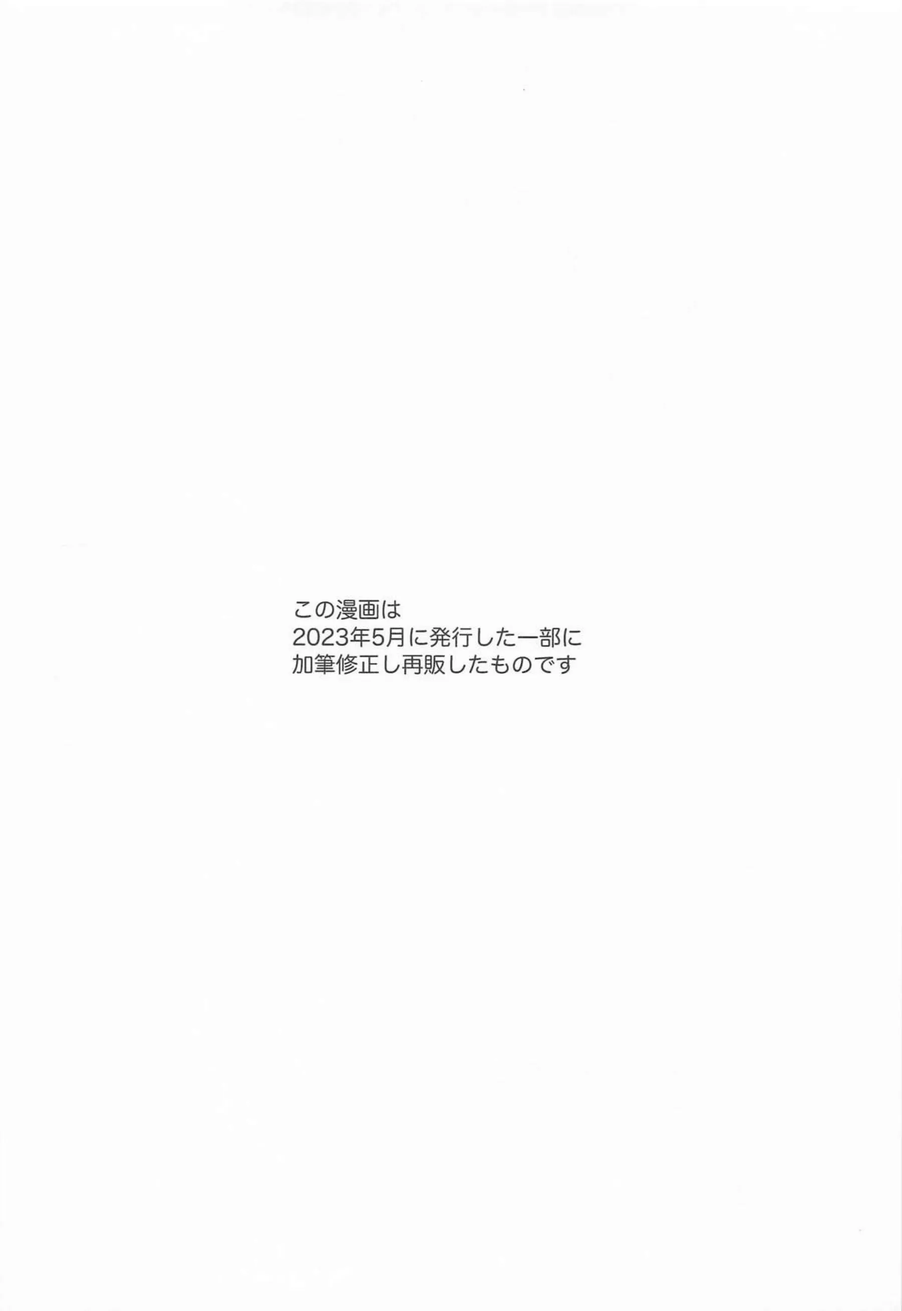 あおいの元カレと秘められた関係！バックや対面座位で燃え上がる欲情を止められない！ - PAGE 003