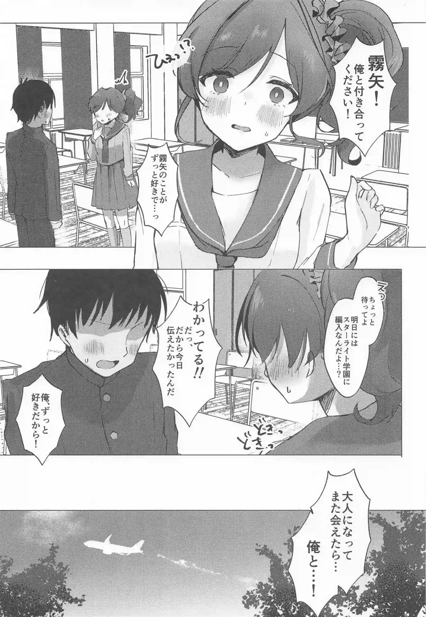 あおいの元カレと秘められた関係！バックや対面座位で燃え上がる欲情を止められない！ - PAGE 004
