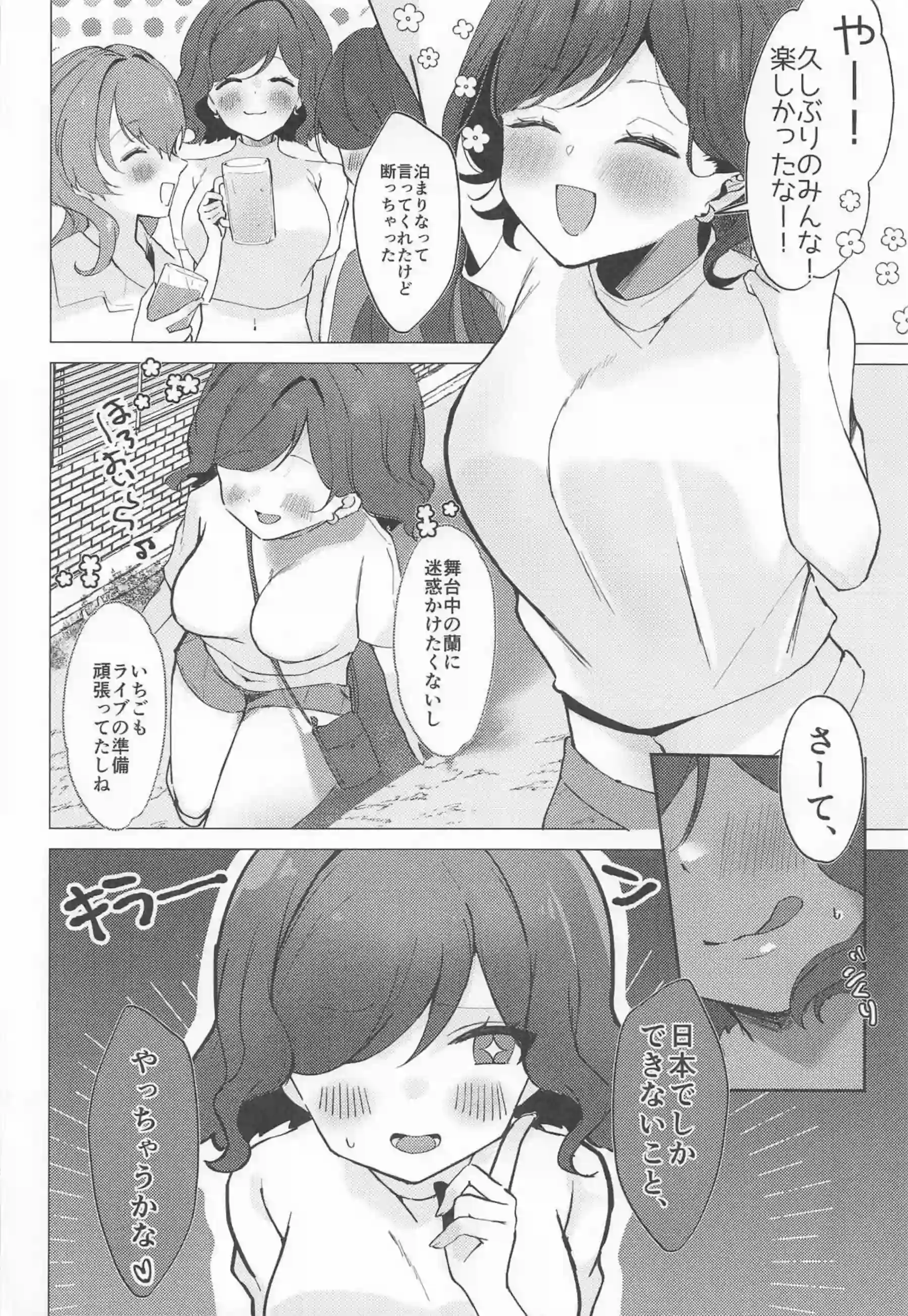 あおいの元カレと秘められた関係！バックや対面座位で燃え上がる欲情を止められない！ - PAGE 005