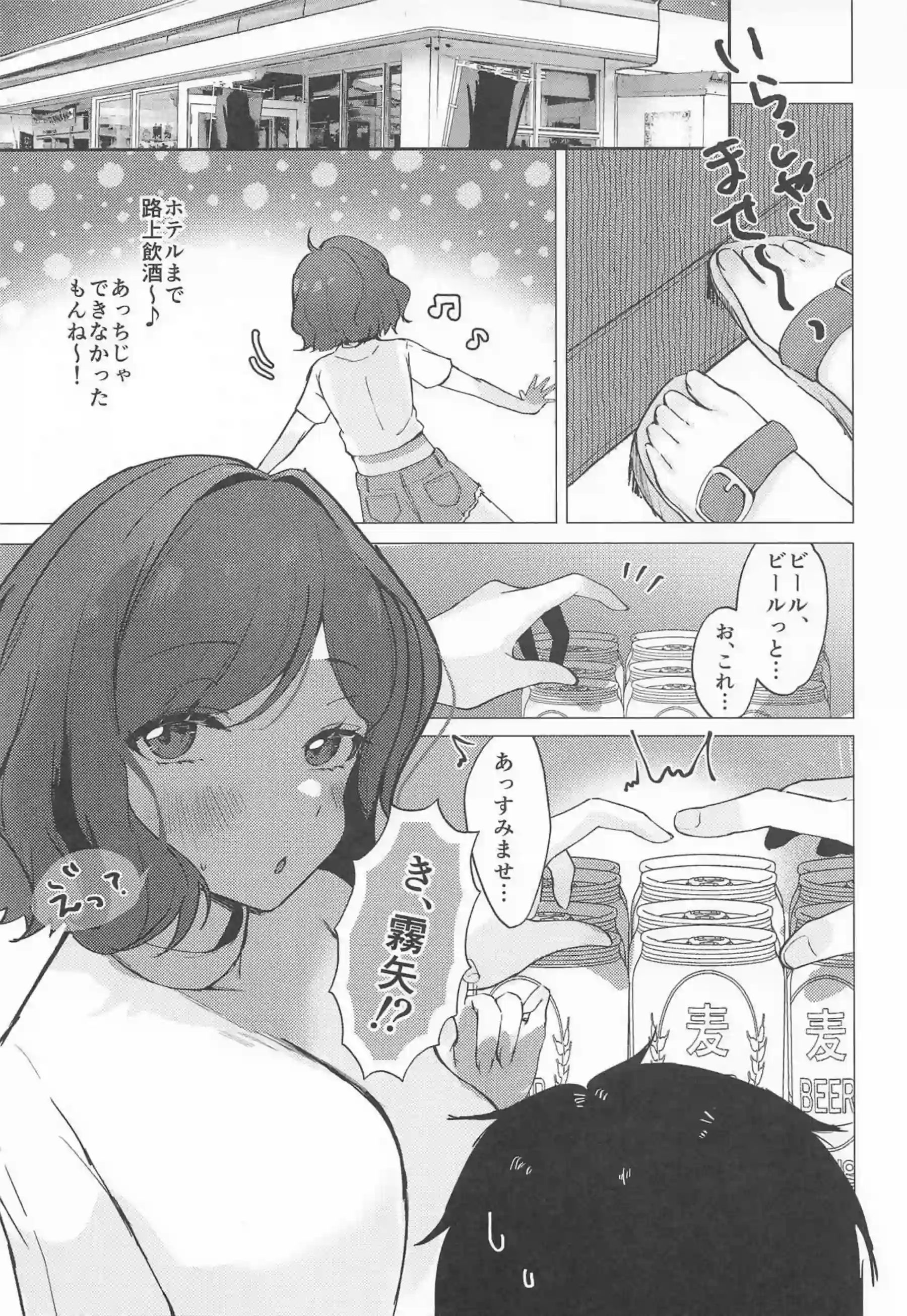あおいの元カレと秘められた関係！バックや対面座位で燃え上がる欲情を止められない！ - PAGE 006
