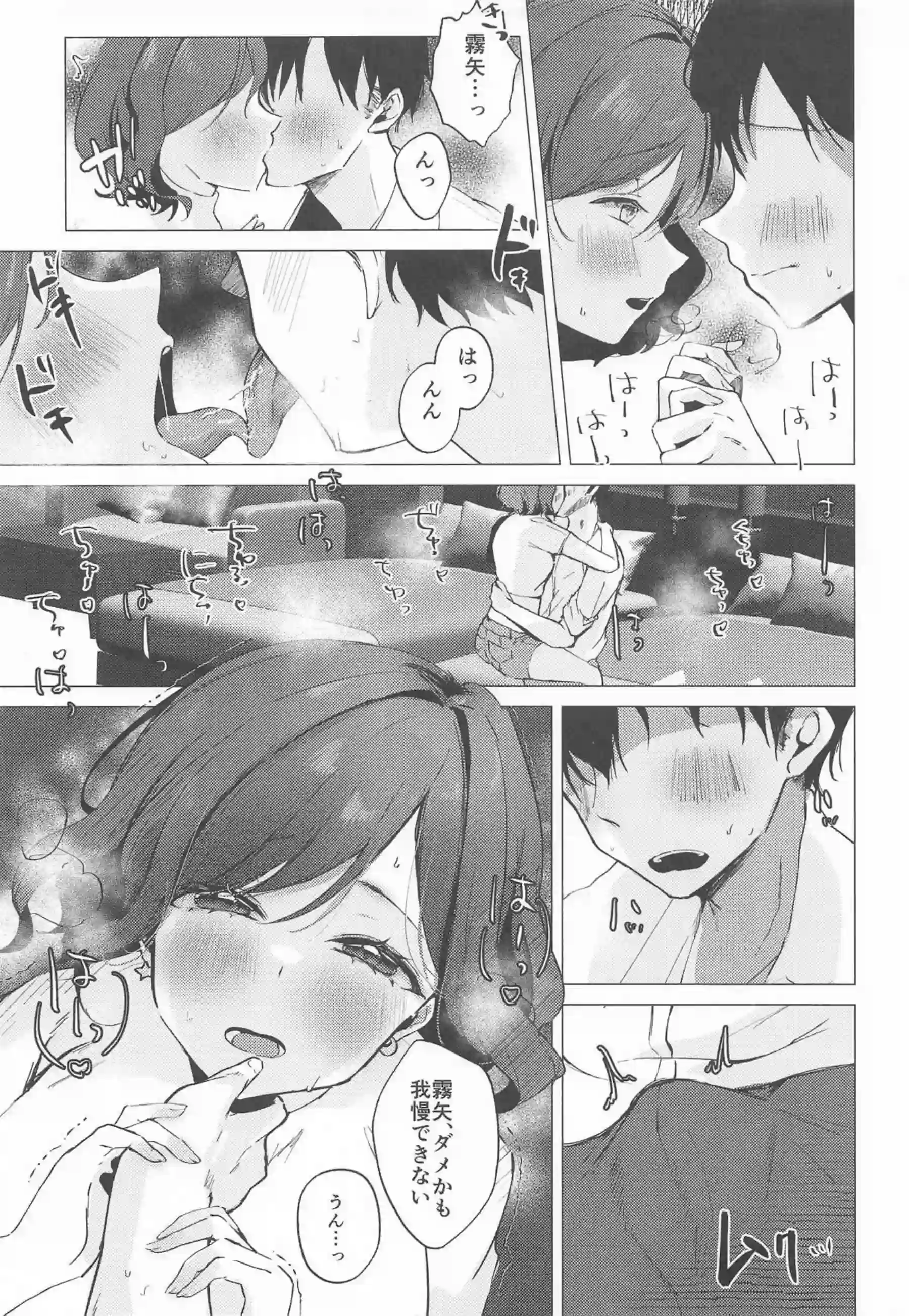あおいの元カレと秘められた関係！バックや対面座位で燃え上がる欲情を止められない！ - PAGE 010