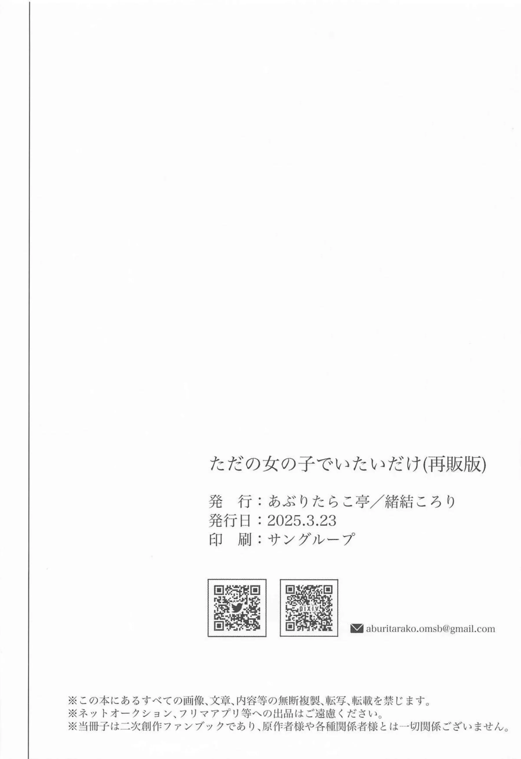 あおいの元カレと秘められた関係！バックや対面座位で燃え上がる欲情を止められない！ - PAGE 031