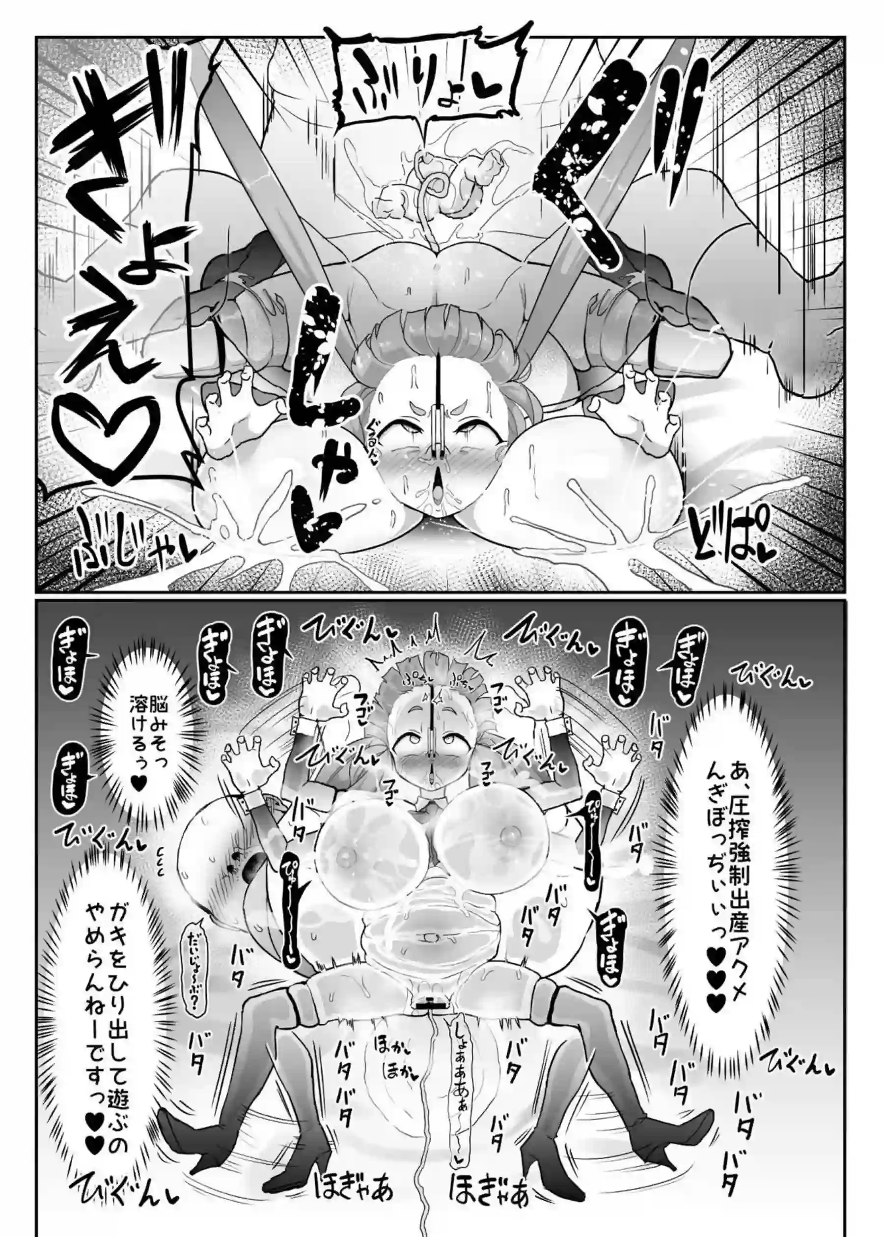舞と仁奈など小さい子達と気持ちよくトレーニング！強制交尾＆種付けで悦び合う！ - PAGE 012