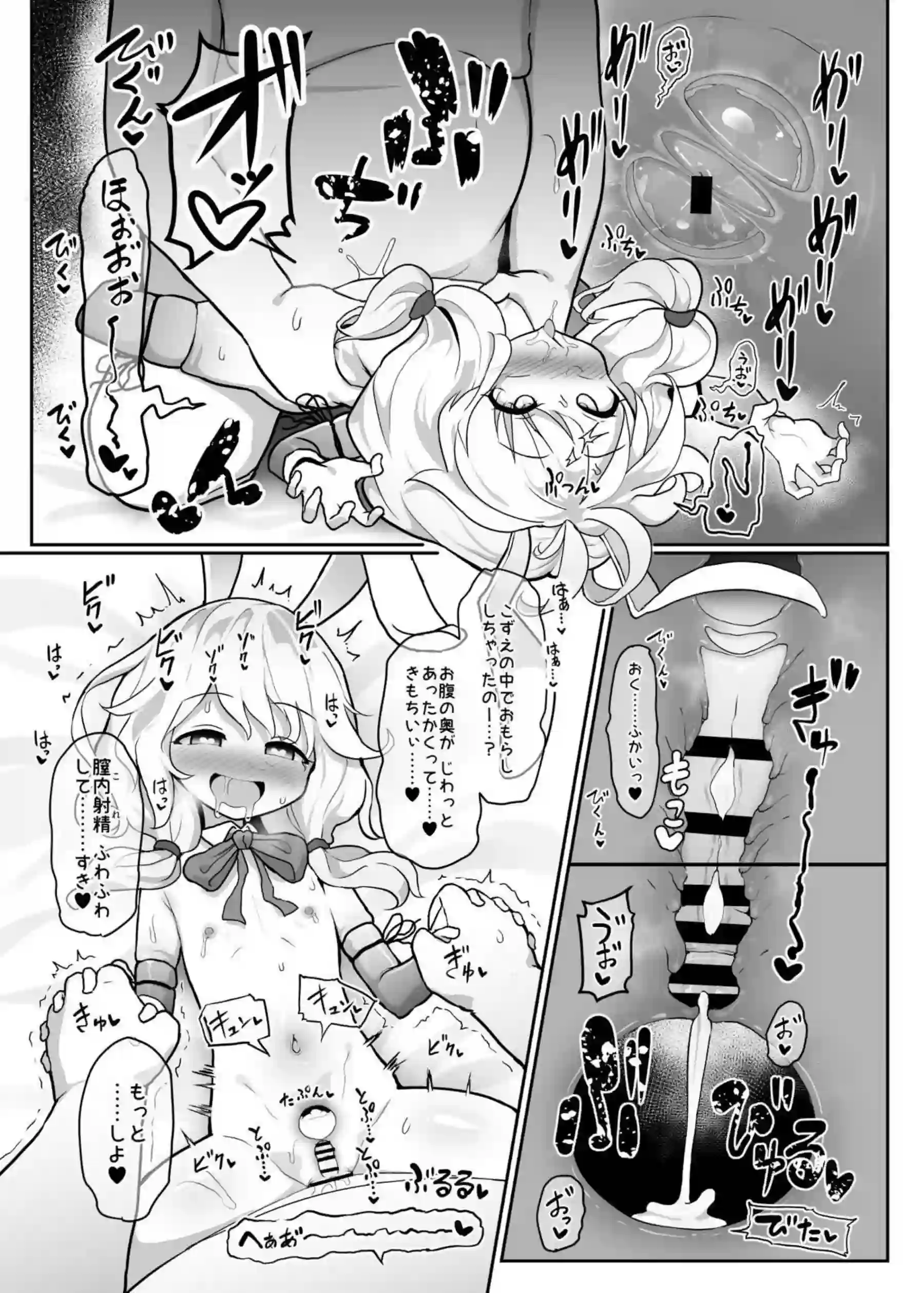 舞と仁奈など小さい子達と気持ちよくトレーニング！強制交尾＆種付けで悦び合う！ - PAGE 014