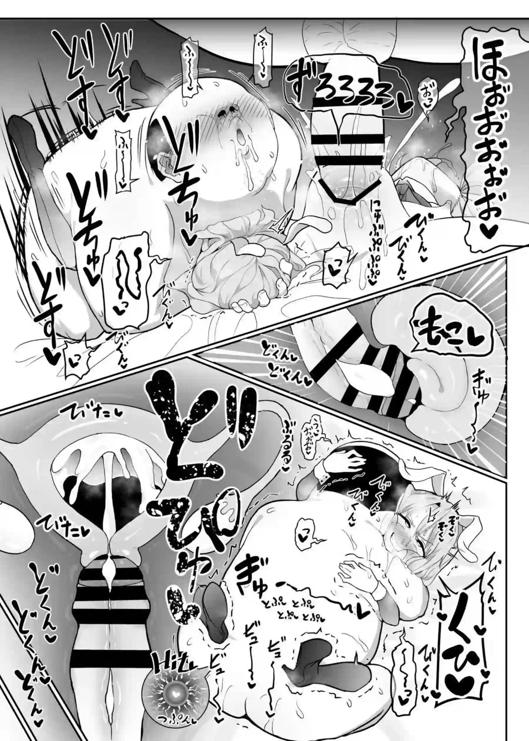 舞と仁奈など小さい子達と気持ちよくトレーニング！強制交尾＆種付けで悦び合う！ - PAGE 021