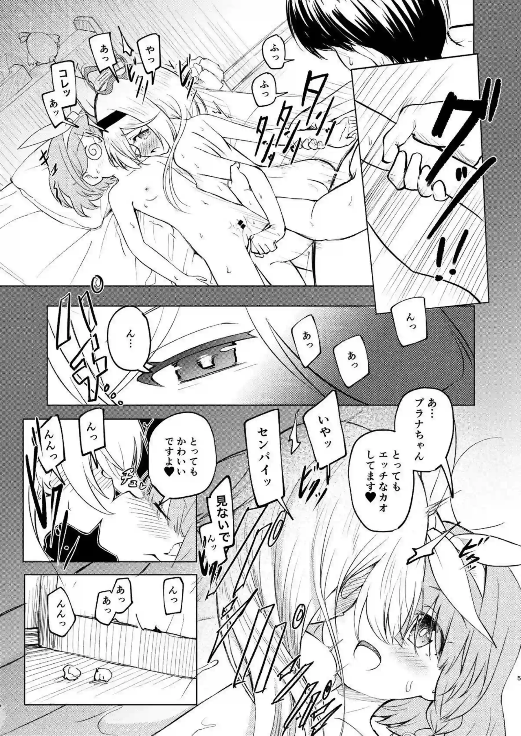 アロナと接吻しながら教師と濃厚ハードファック！クリ責めも加えた騎乗位で逝く！ - PAGE 004