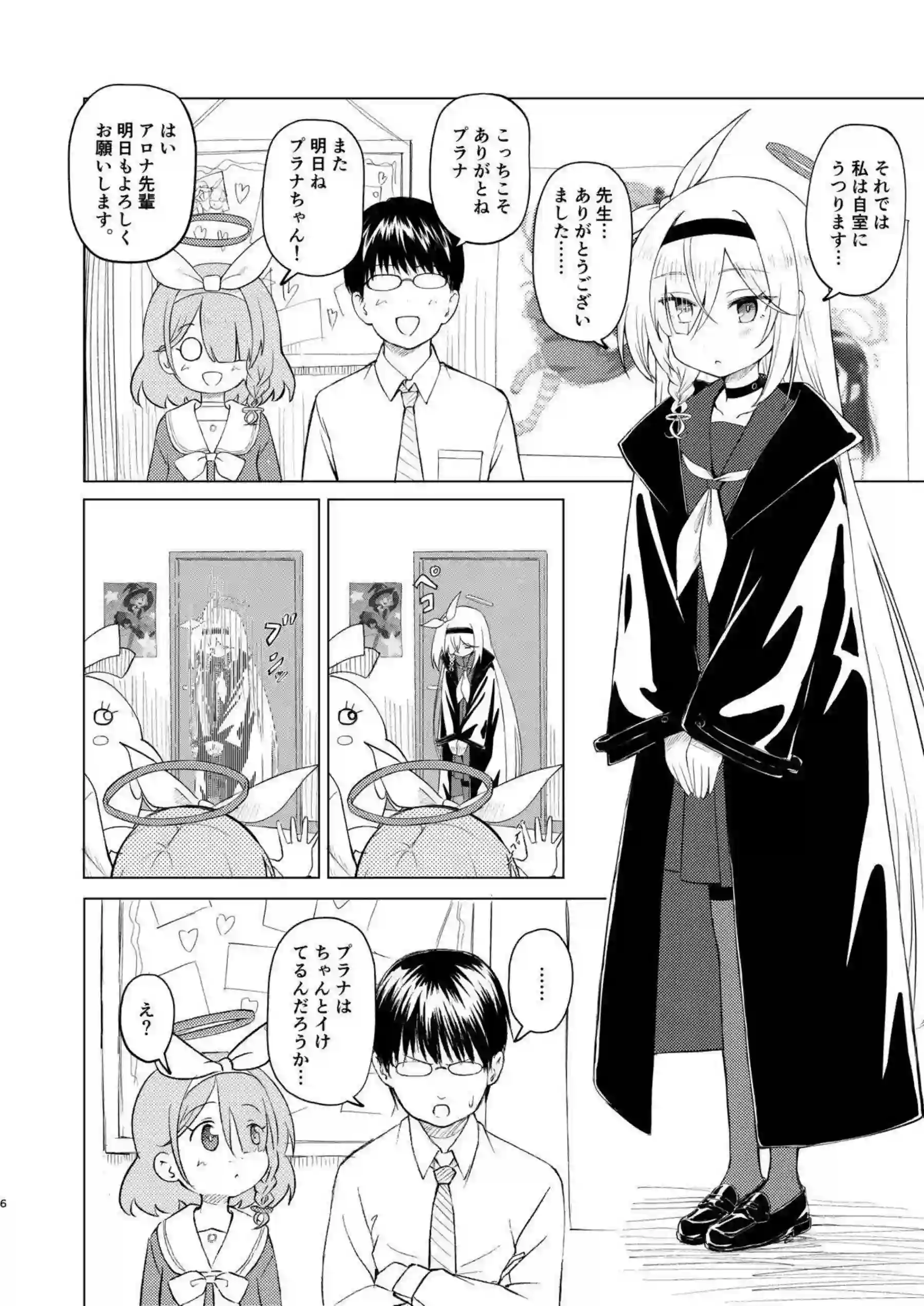 アロナと接吻しながら教師と濃厚ハードファック！クリ責めも加えた騎乗位で逝く！ - PAGE 005