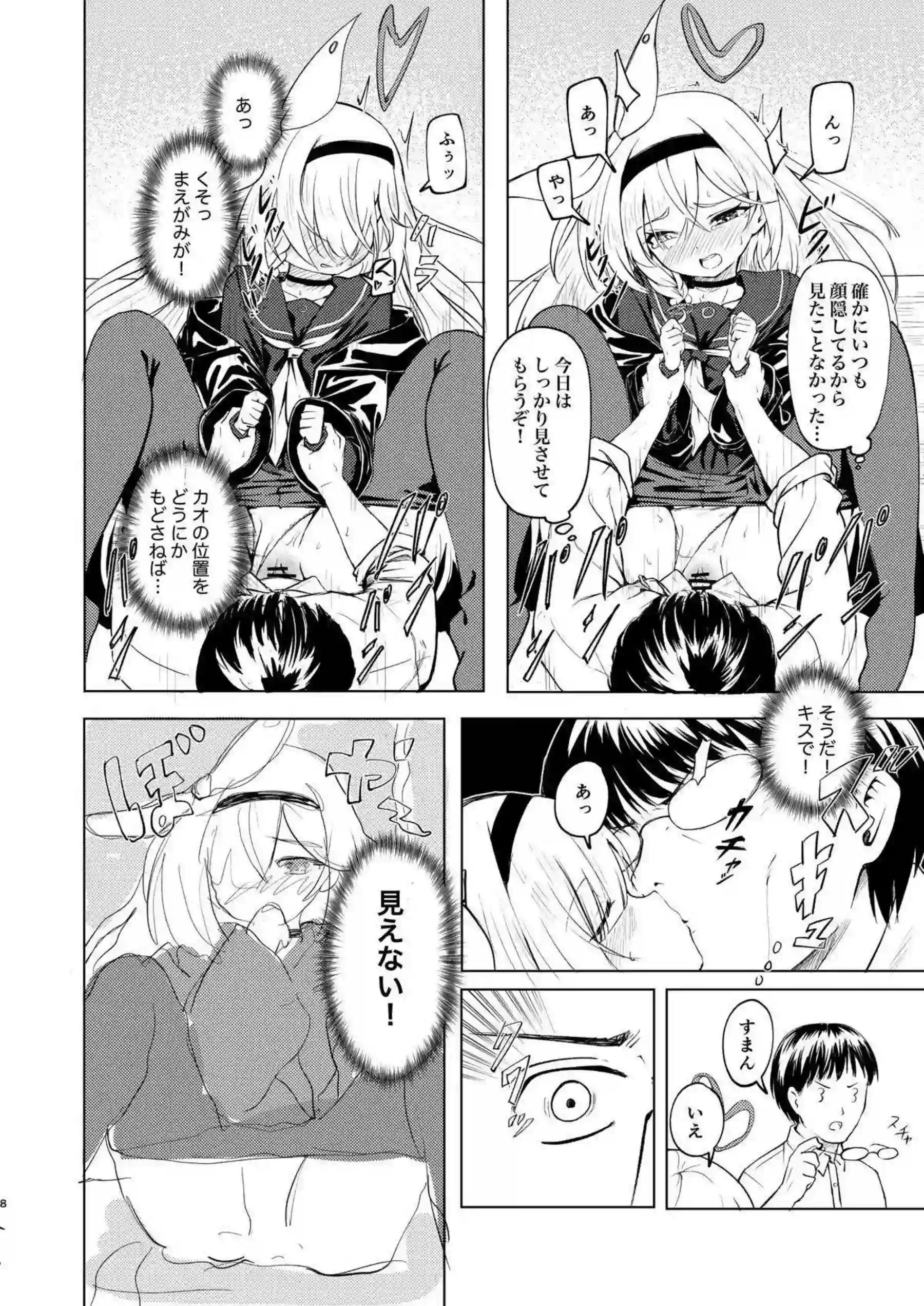 アロナと接吻しながら教師と濃厚ハードファック！クリ責めも加えた騎乗位で逝く！ - PAGE 007
