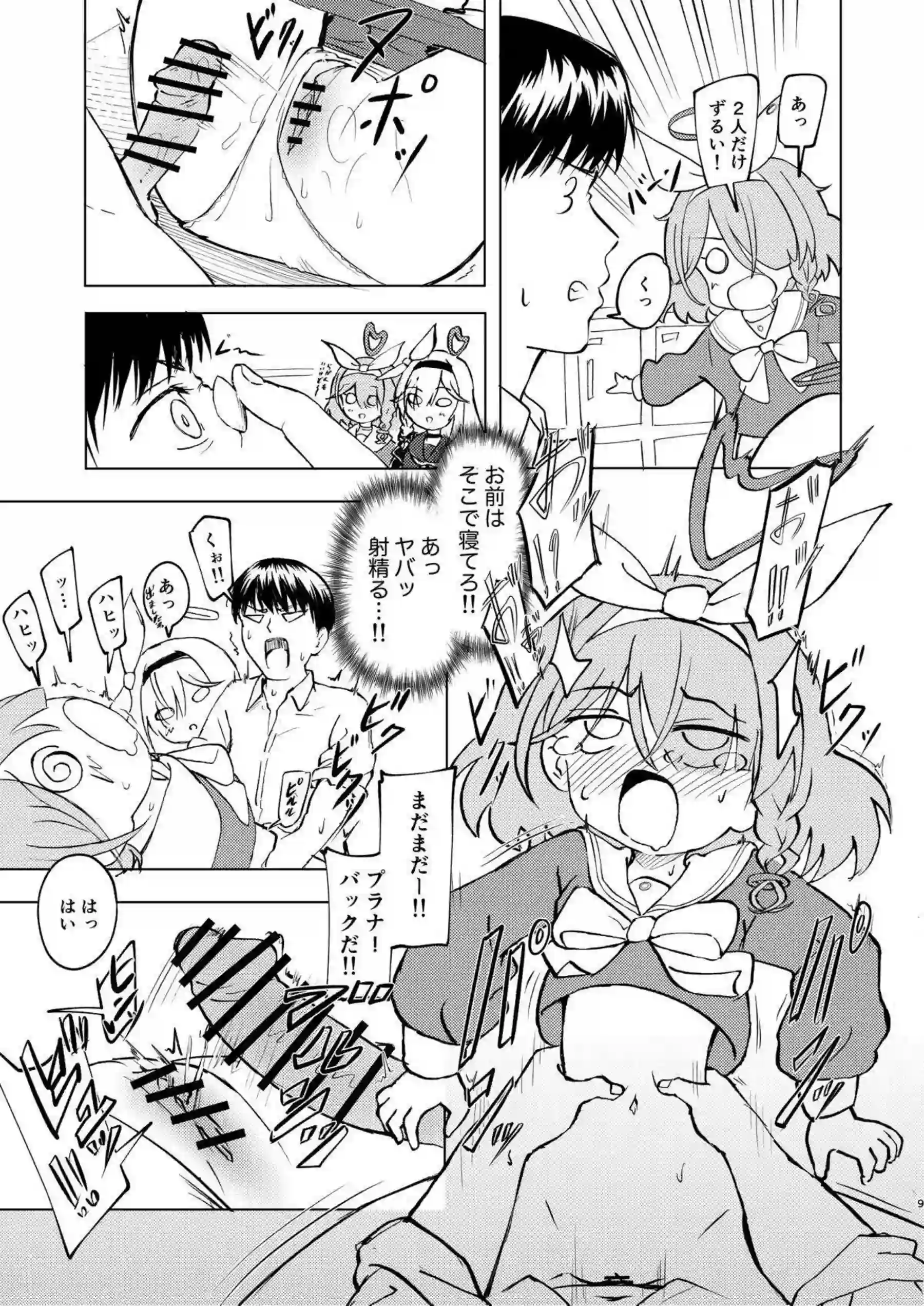 アロナと接吻しながら教師と濃厚ハードファック！クリ責めも加えた騎乗位で逝く！ - PAGE 008