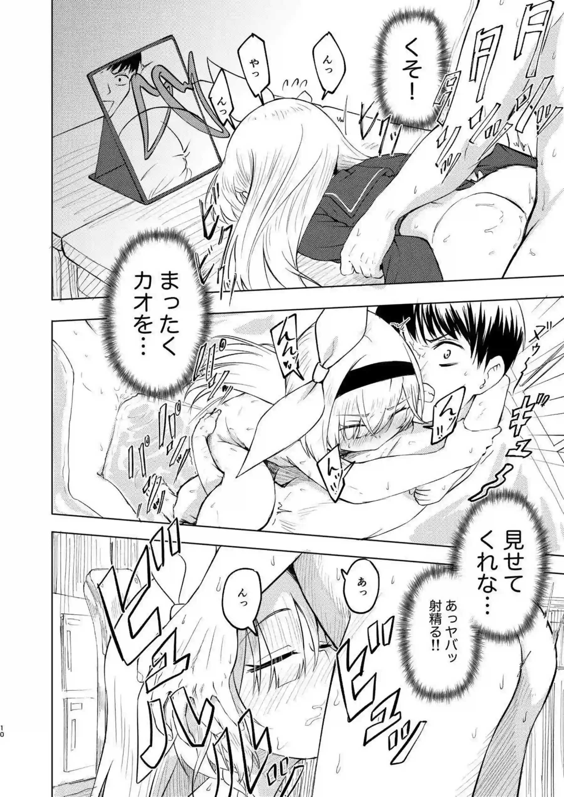 アロナと接吻しながら教師と濃厚ハードファック！クリ責めも加えた騎乗位で逝く！ - PAGE 009