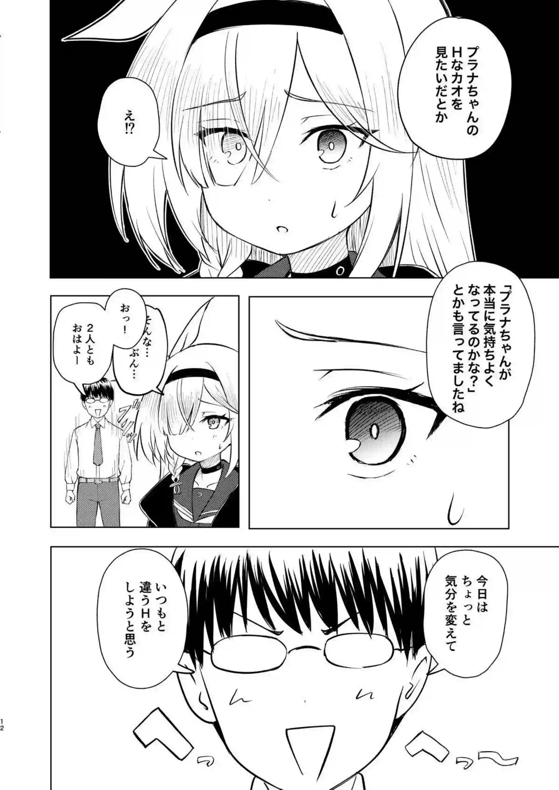 アロナと接吻しながら教師と濃厚ハードファック！クリ責めも加えた騎乗位で逝く！ - PAGE 011