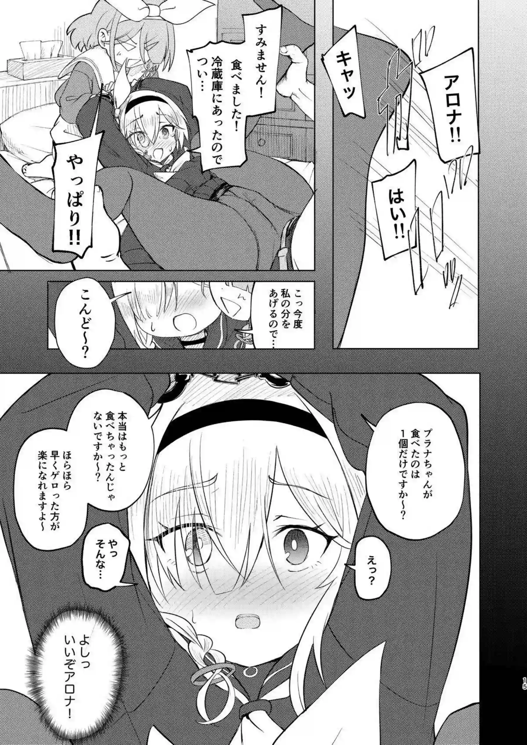 アロナと接吻しながら教師と濃厚ハードファック！クリ責めも加えた騎乗位で逝く！ - PAGE 014