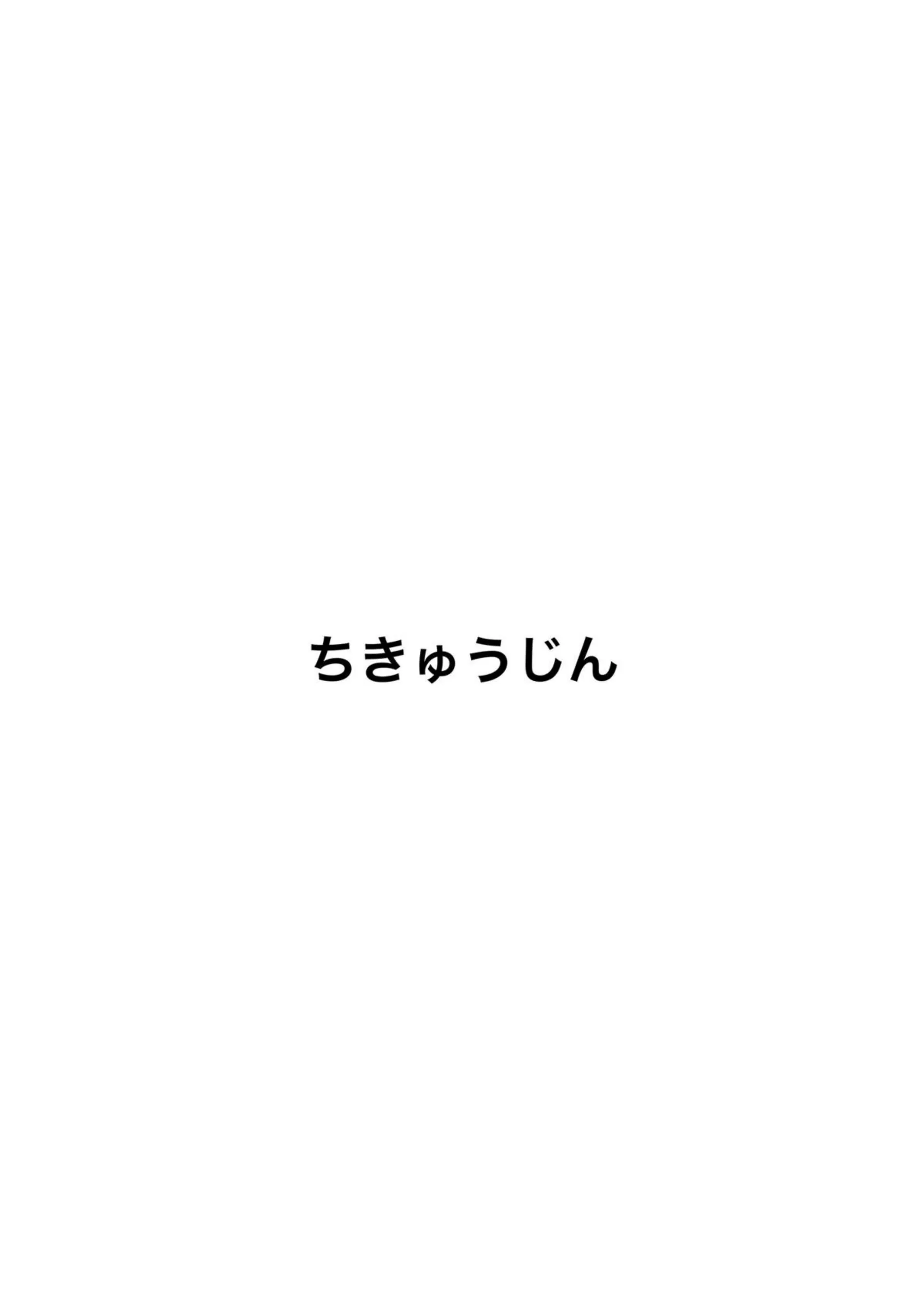 アロナと接吻しながら教師と濃厚ハードファック！クリ責めも加えた騎乗位で逝く！ - PAGE 026