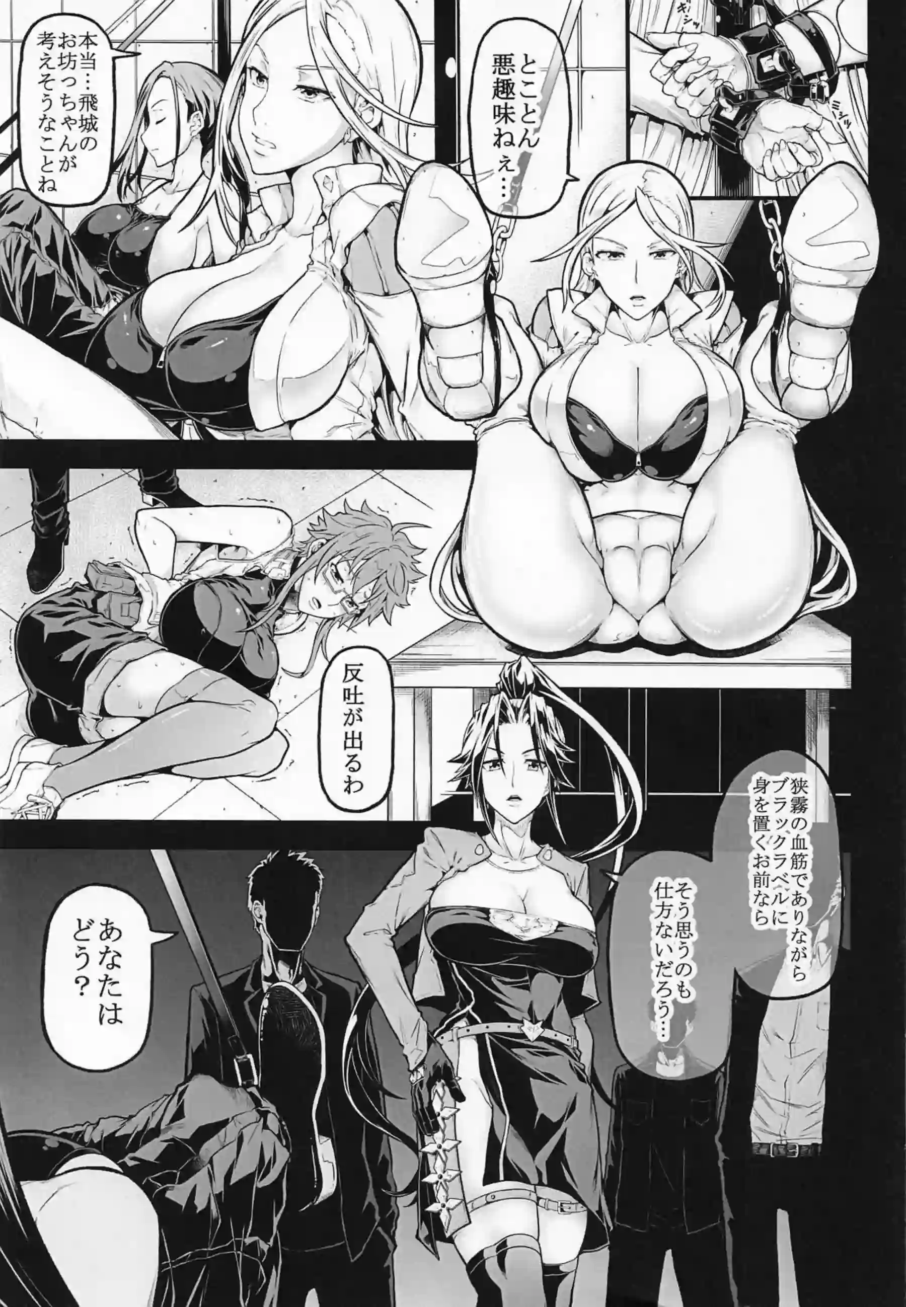 乱交する友子、耀子、護龍！後背位になっても感じまくり！奈央と由宇は正常位やバックでパコられる！ - PAGE 002