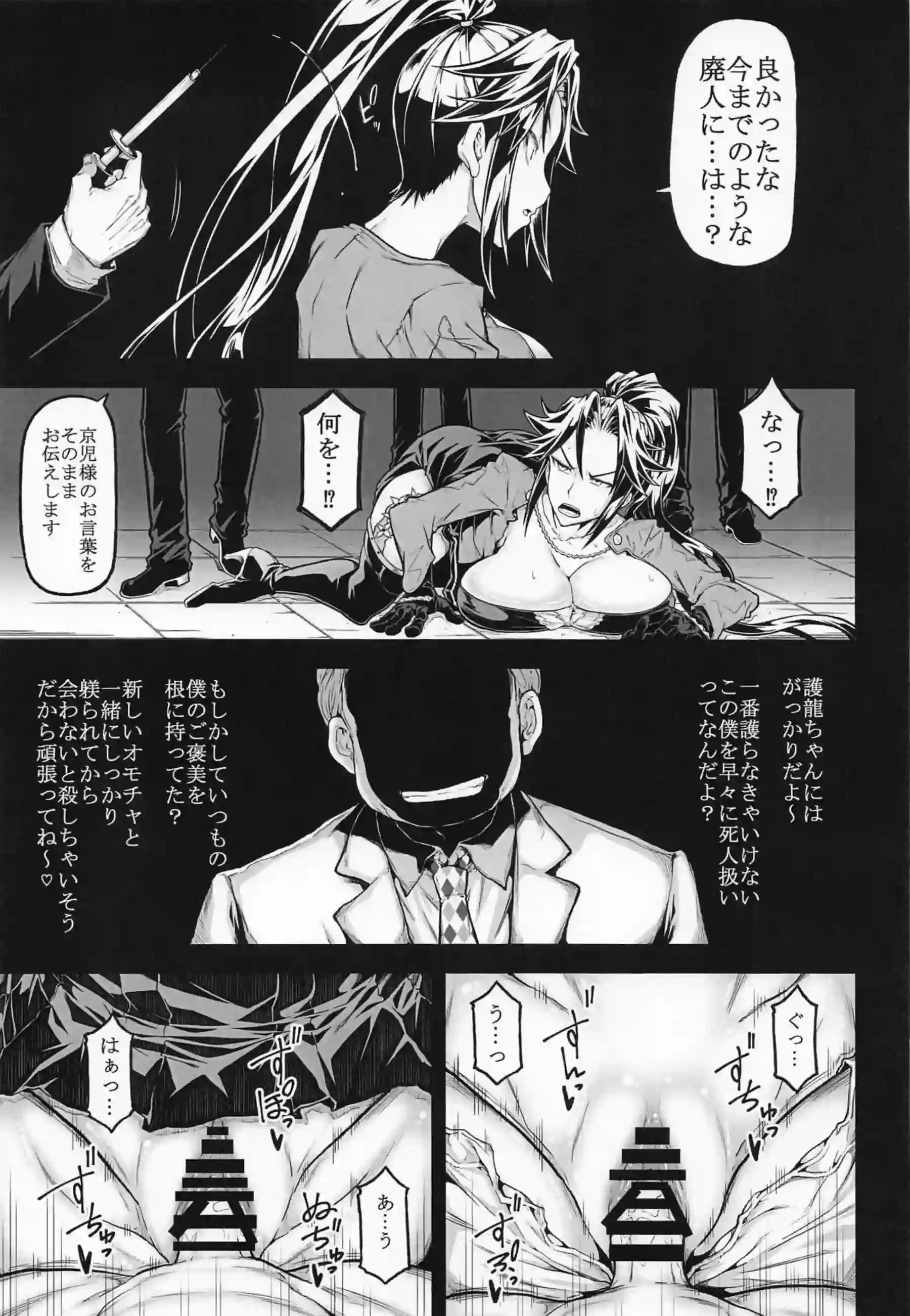 乱交する友子、耀子、護龍！後背位になっても感じまくり！奈央と由宇は正常位やバックでパコられる！ - PAGE 004