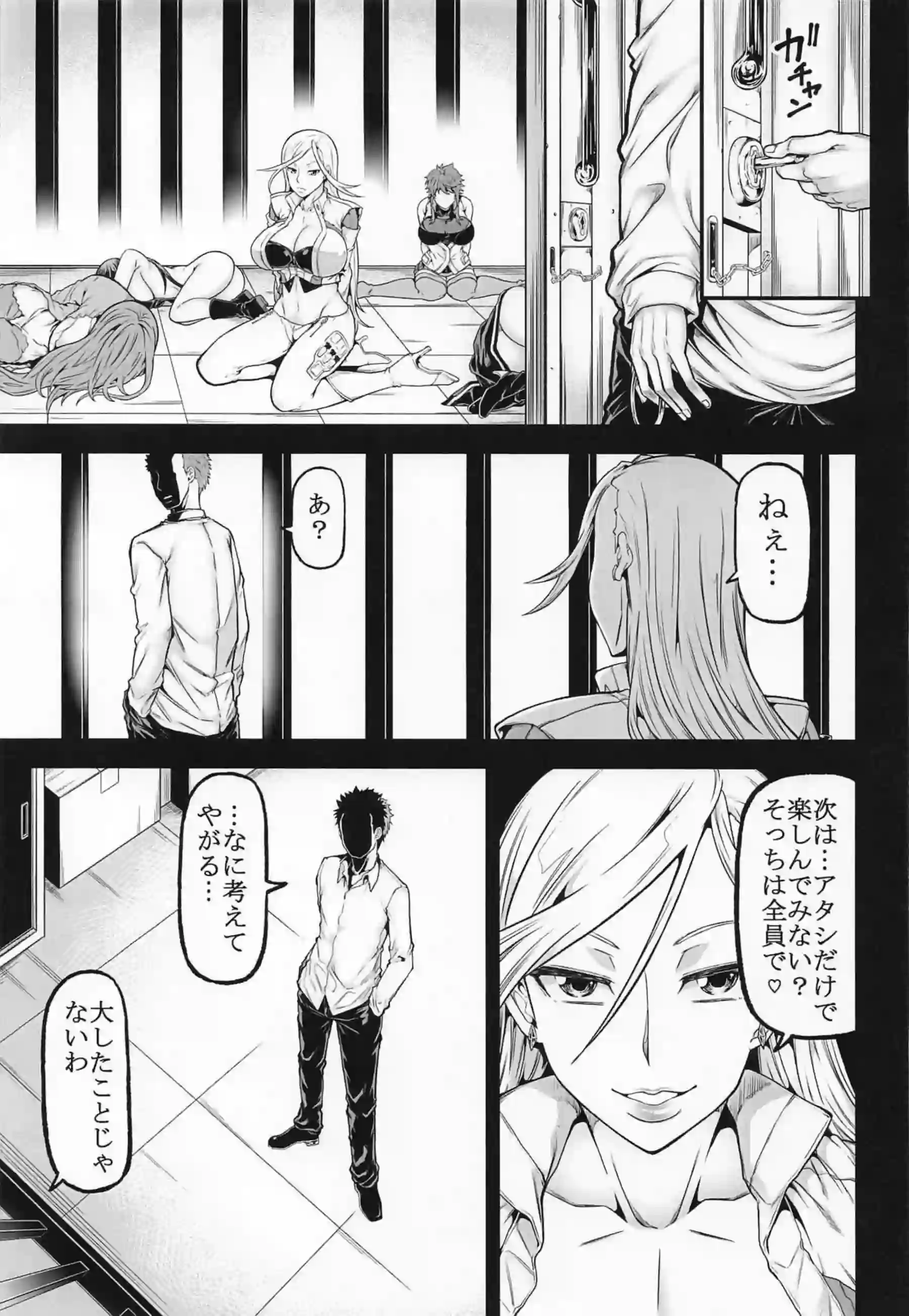 乱交する友子、耀子、護龍！後背位になっても感じまくり！奈央と由宇は正常位やバックでパコられる！ - PAGE 034