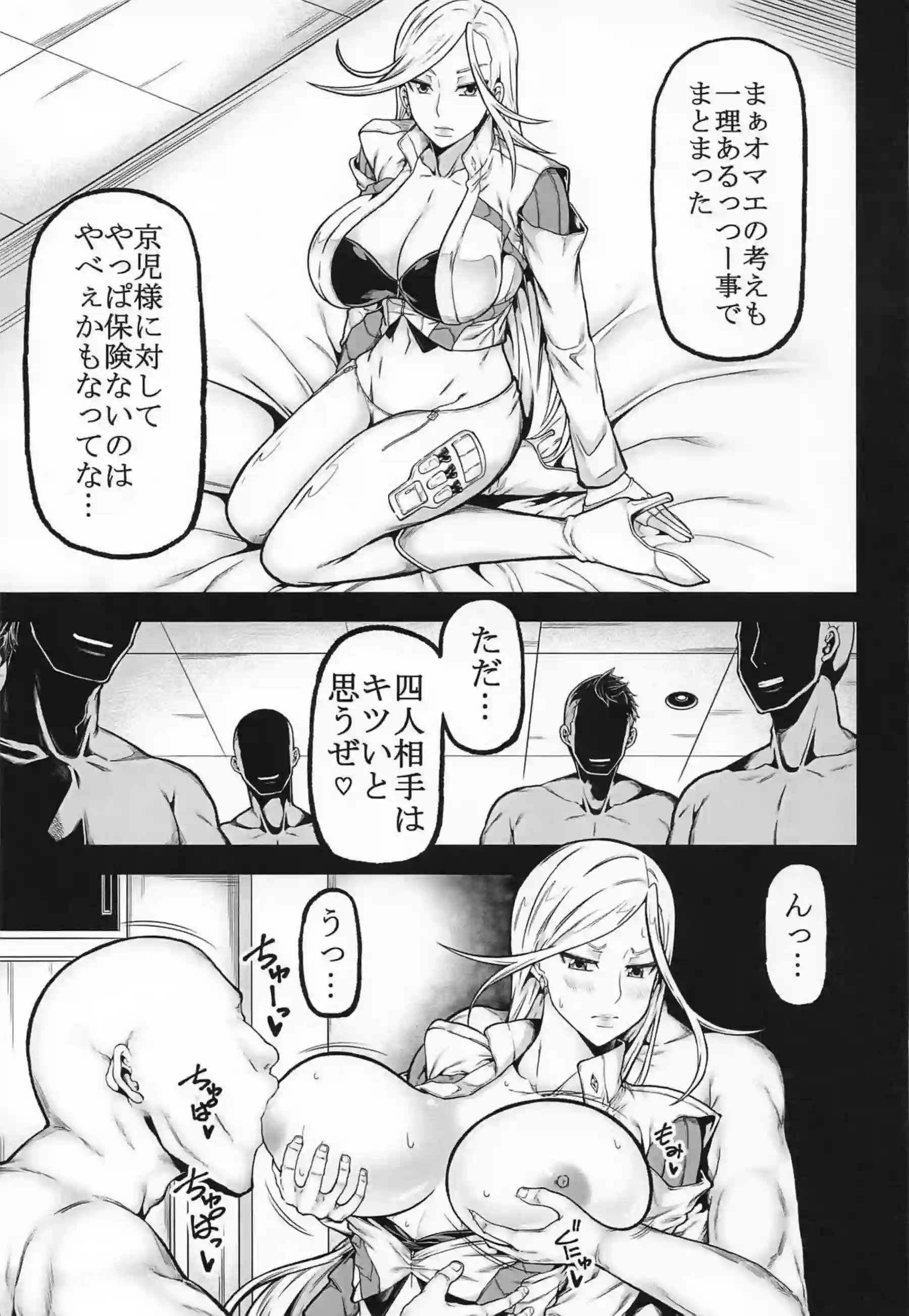 乱交する友子、耀子、護龍！後背位になっても感じまくり！奈央と由宇は正常位やバックでパコられる！ - PAGE 036