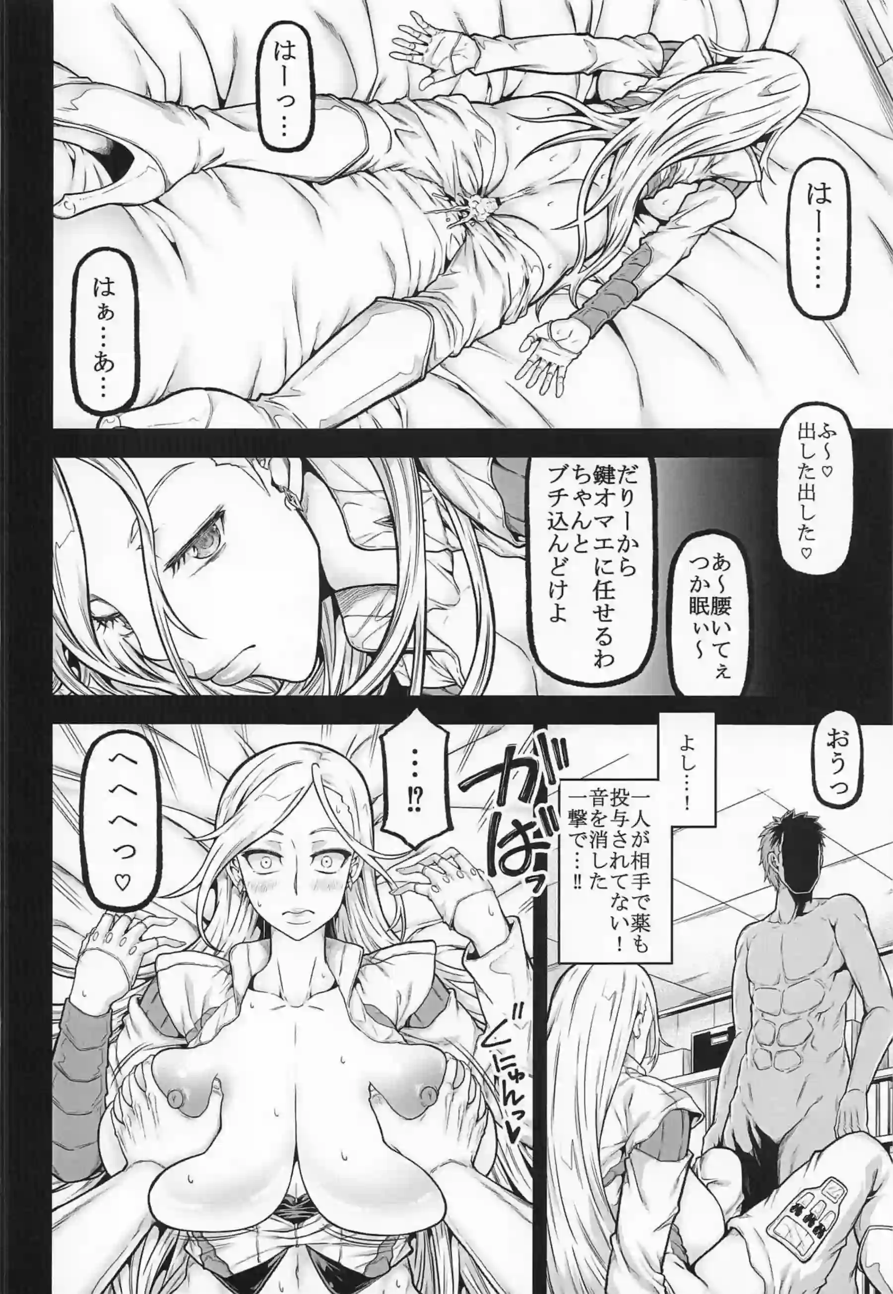 乱交する友子、耀子、護龍！後背位になっても感じまくり！奈央と由宇は正常位やバックでパコられる！ - PAGE 047