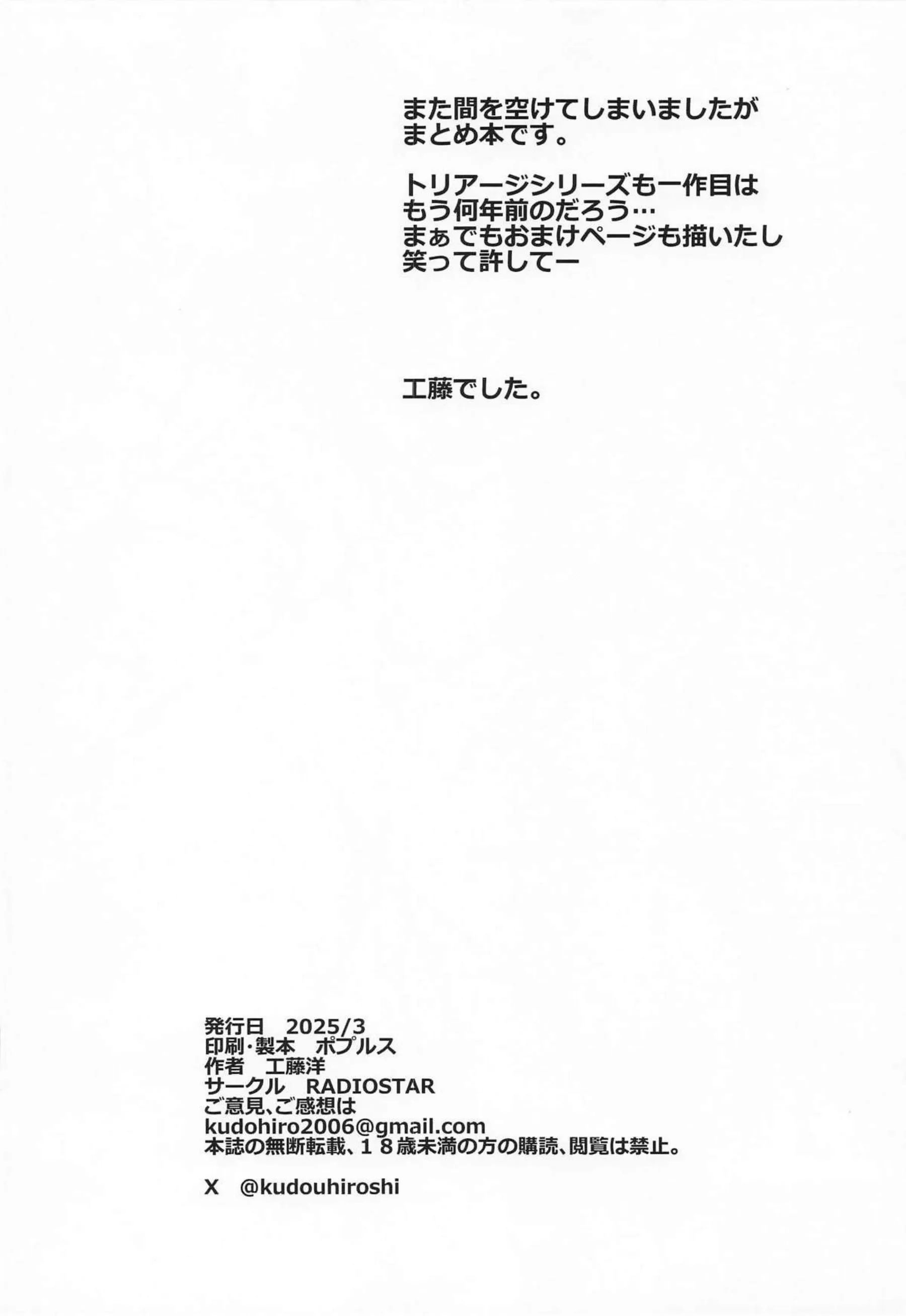 乱交する友子、耀子、護龍！後背位になっても感じまくり！奈央と由宇は正常位やバックでパコられる！ - PAGE 061