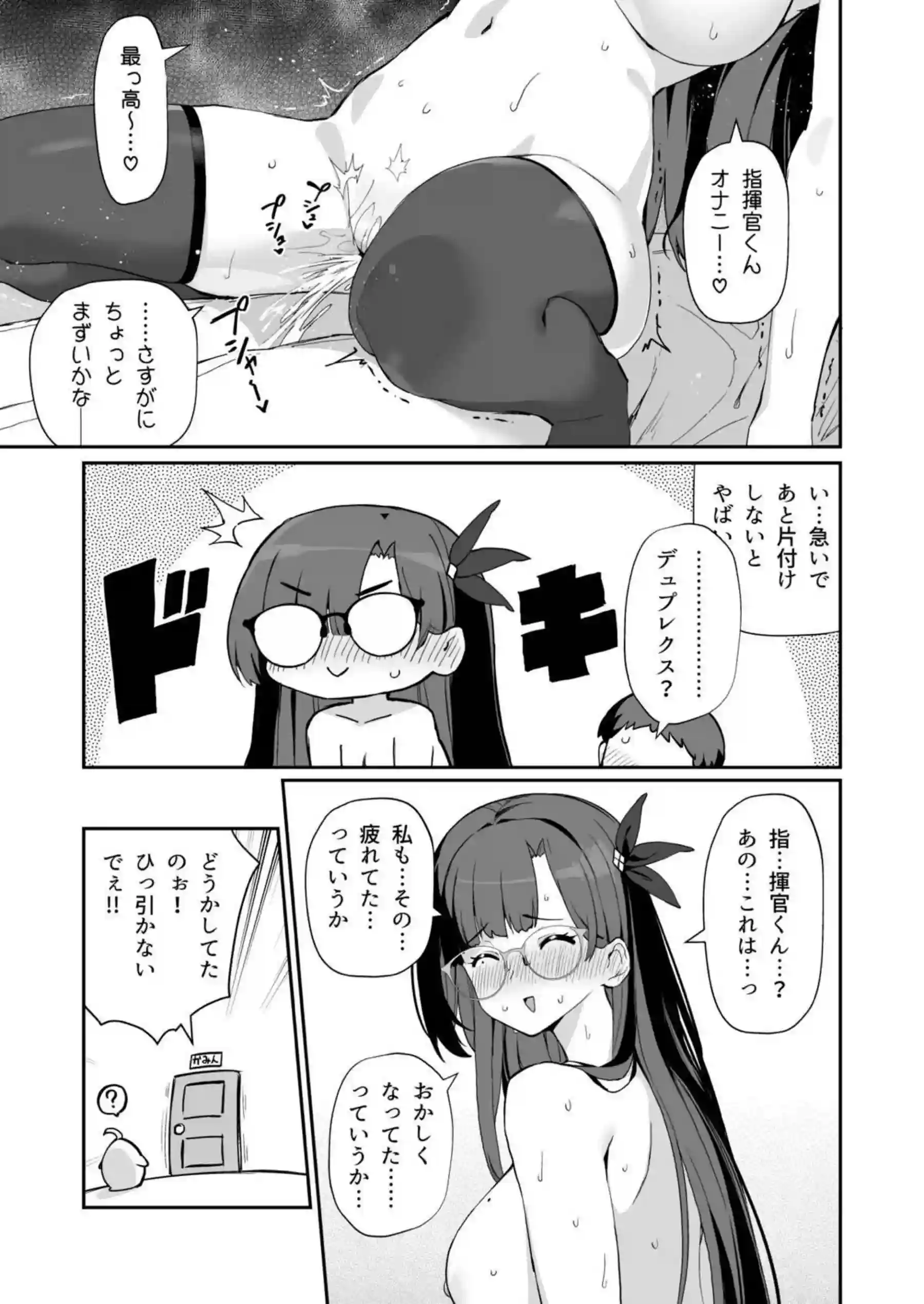 牛柄ビキニ姿の樫野と綾瀬が指揮官に授乳プレイ！馬乗り騎乗位で精子を搾り取る！ - PAGE 013