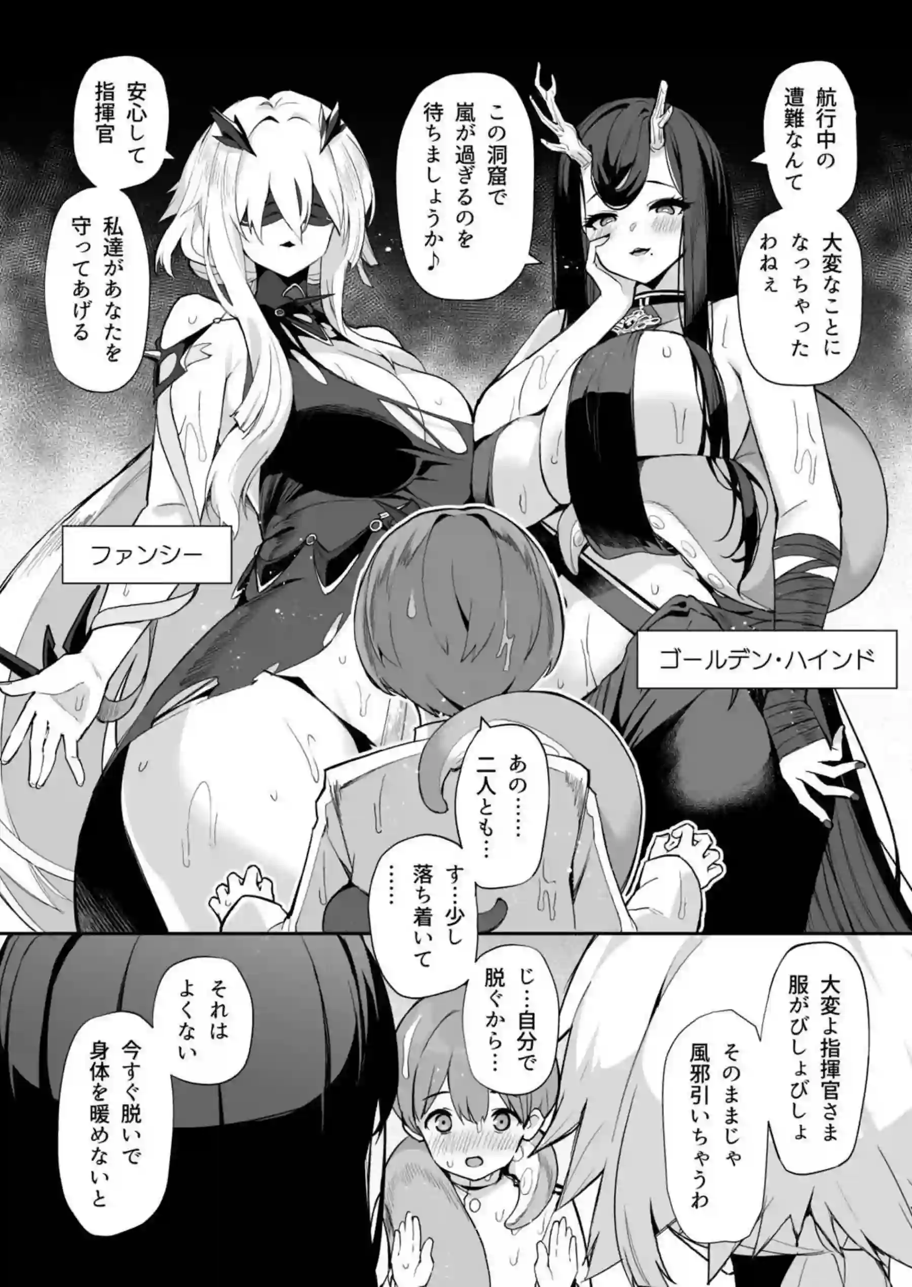 牛柄ビキニ姿の樫野と綾瀬が指揮官に授乳プレイ！馬乗り騎乗位で精子を搾り取る！ - PAGE 014