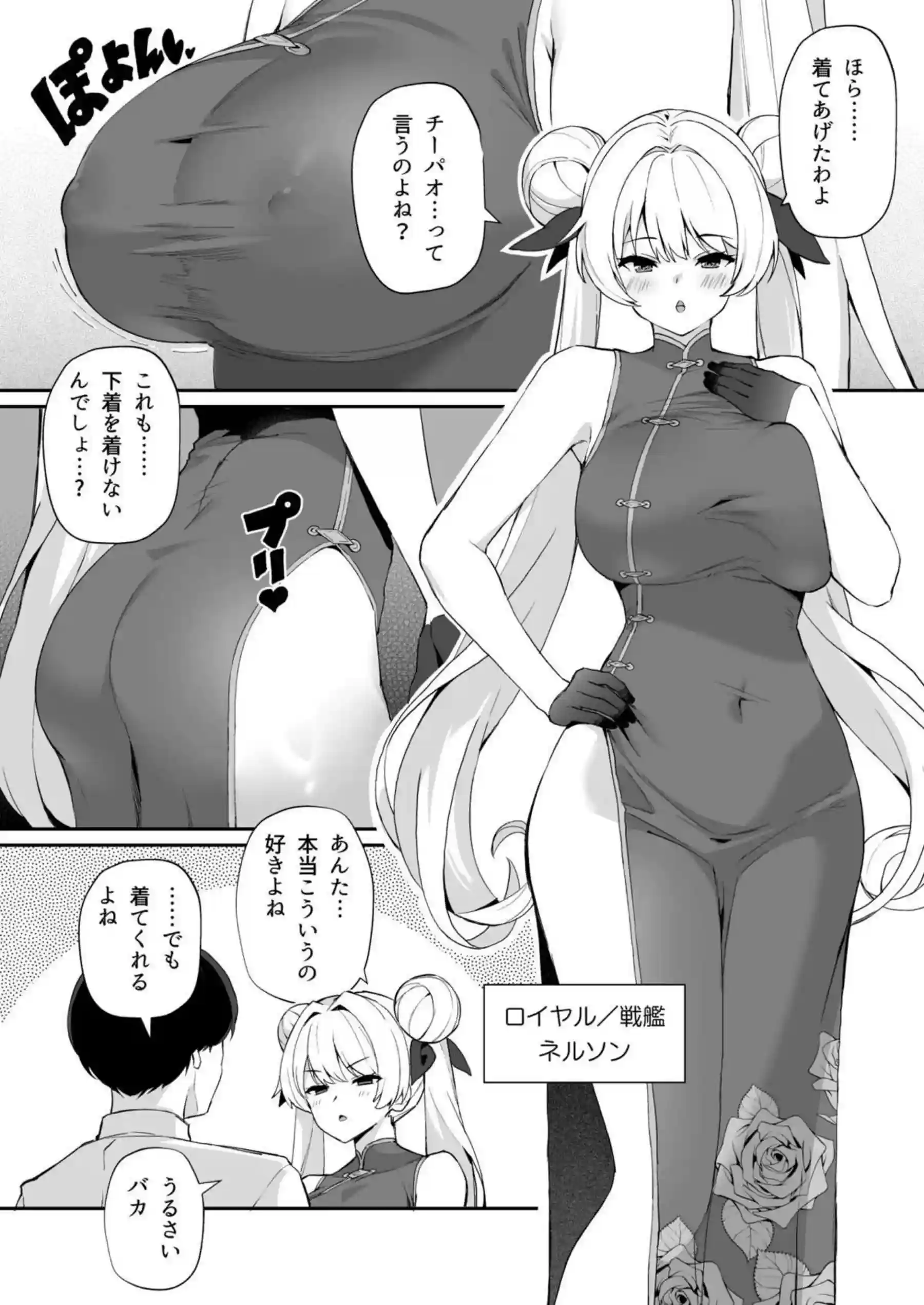 牛柄ビキニ姿の樫野と綾瀬が指揮官に授乳プレイ！馬乗り騎乗位で精子を搾り取る！ - PAGE 022