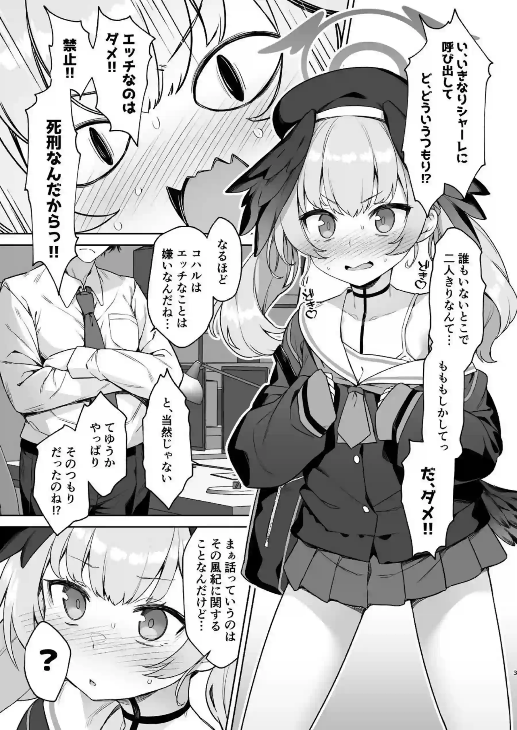 コハルがアナルバイブと電マの同時責め！精子を注ぎ込まれ絶頂で潮吹く！ - PAGE 002