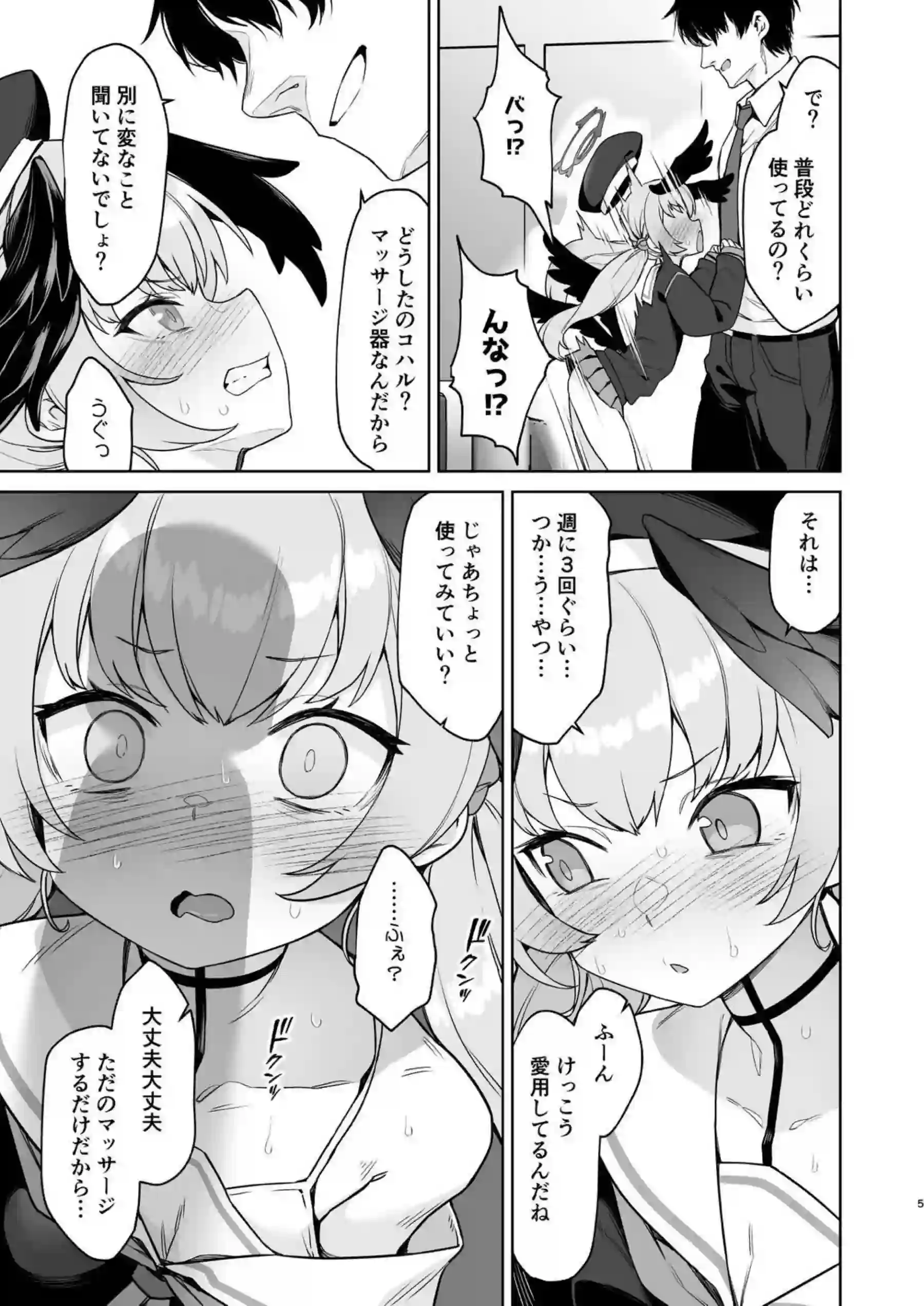 コハルがアナルバイブと電マの同時責め！精子を注ぎ込まれ絶頂で潮吹く！ - PAGE 004