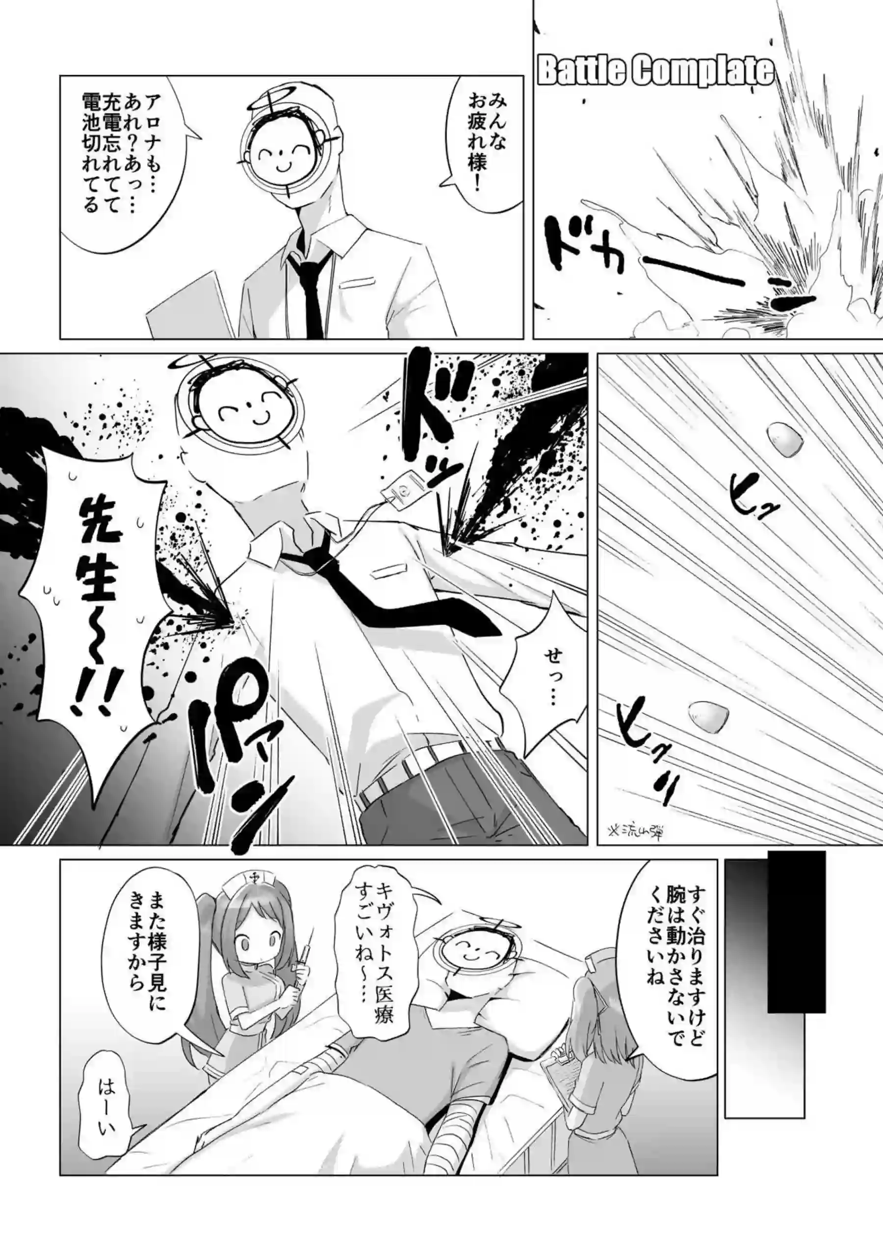 ハスミが先生に精力復活！ムツキとカエデがご奉仕パイズリと授乳手コキで応援しちゃう！ - PAGE 003