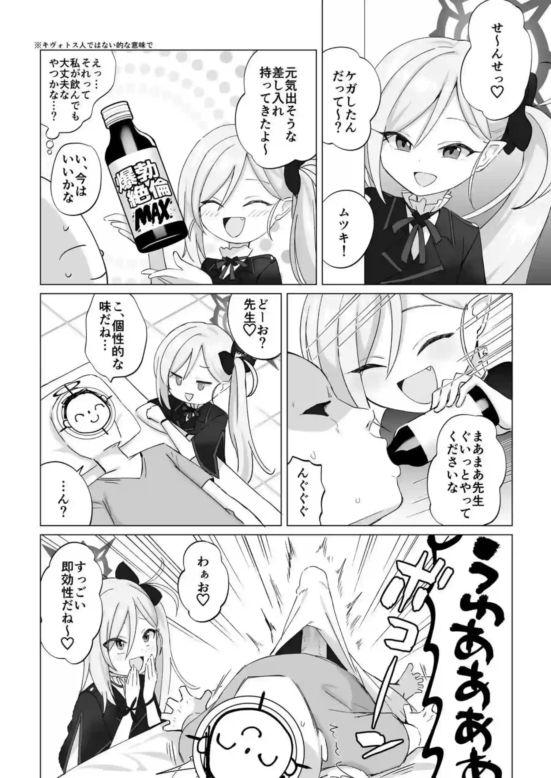 ハスミが先生に精力復活！ムツキとカエデがご奉仕パイズリと授乳手コキで応援しちゃう！ - PAGE 004