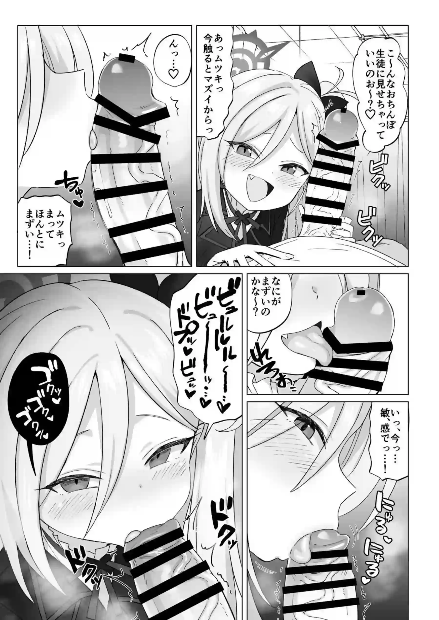 ハスミが先生に精力復活！ムツキとカエデがご奉仕パイズリと授乳手コキで応援しちゃう！ - PAGE 005