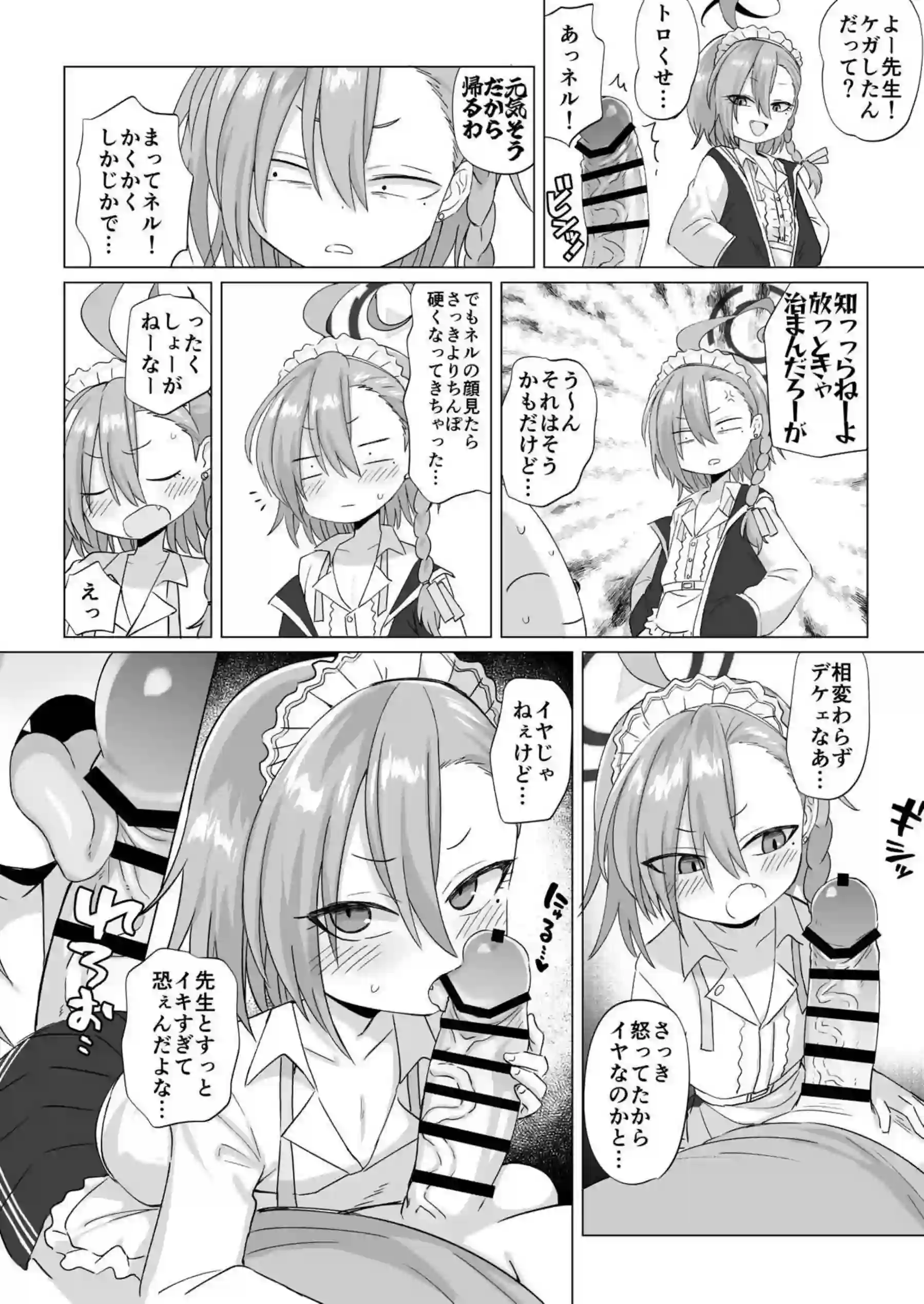 ハスミが先生に精力復活！ムツキとカエデがご奉仕パイズリと授乳手コキで応援しちゃう！ - PAGE 010
