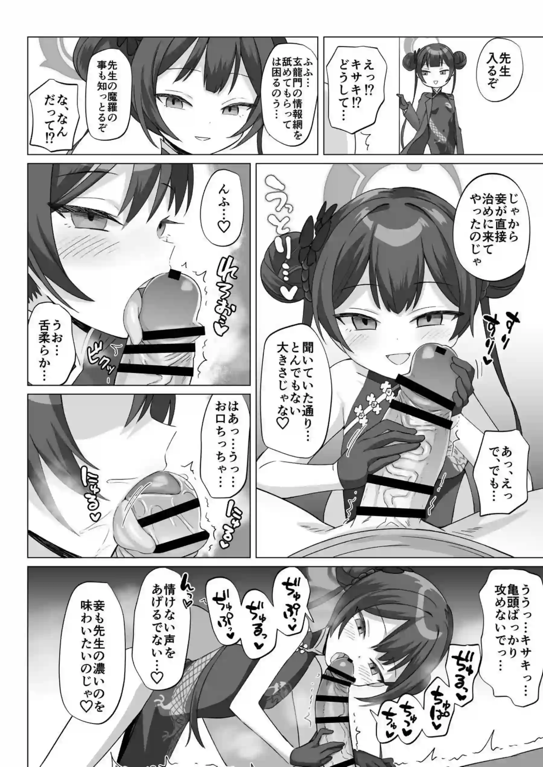 ハスミが先生に精力復活！ムツキとカエデがご奉仕パイズリと授乳手コキで応援しちゃう！ - PAGE 020