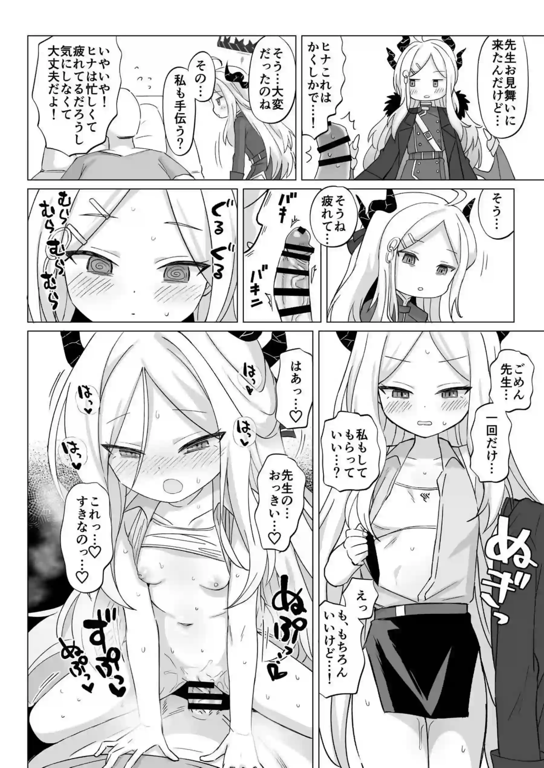 ハスミが先生に精力復活！ムツキとカエデがご奉仕パイズリと授乳手コキで応援しちゃう！ - PAGE 026