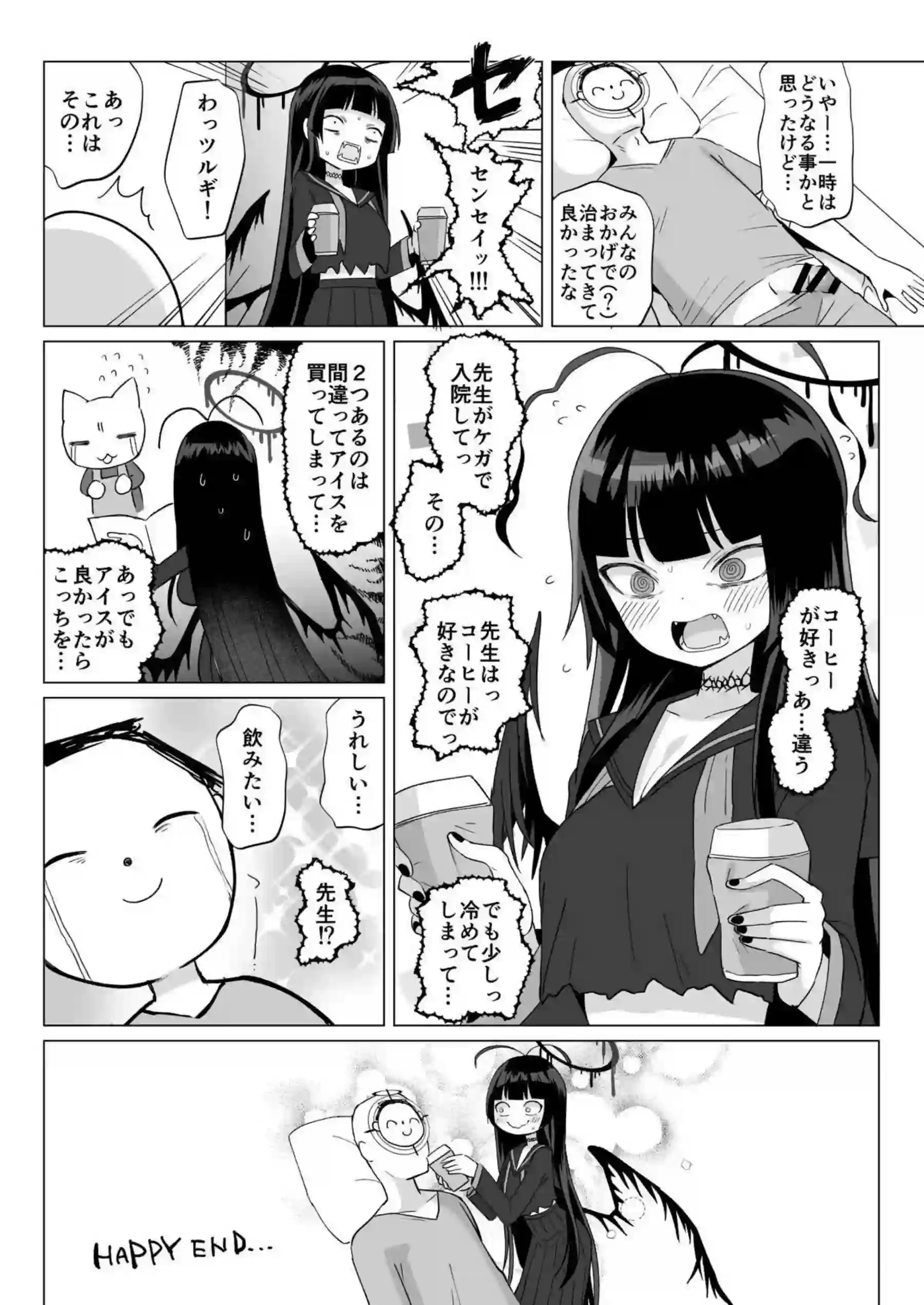 ハスミが先生に精力復活！ムツキとカエデがご奉仕パイズリと授乳手コキで応援しちゃう！ - PAGE 029