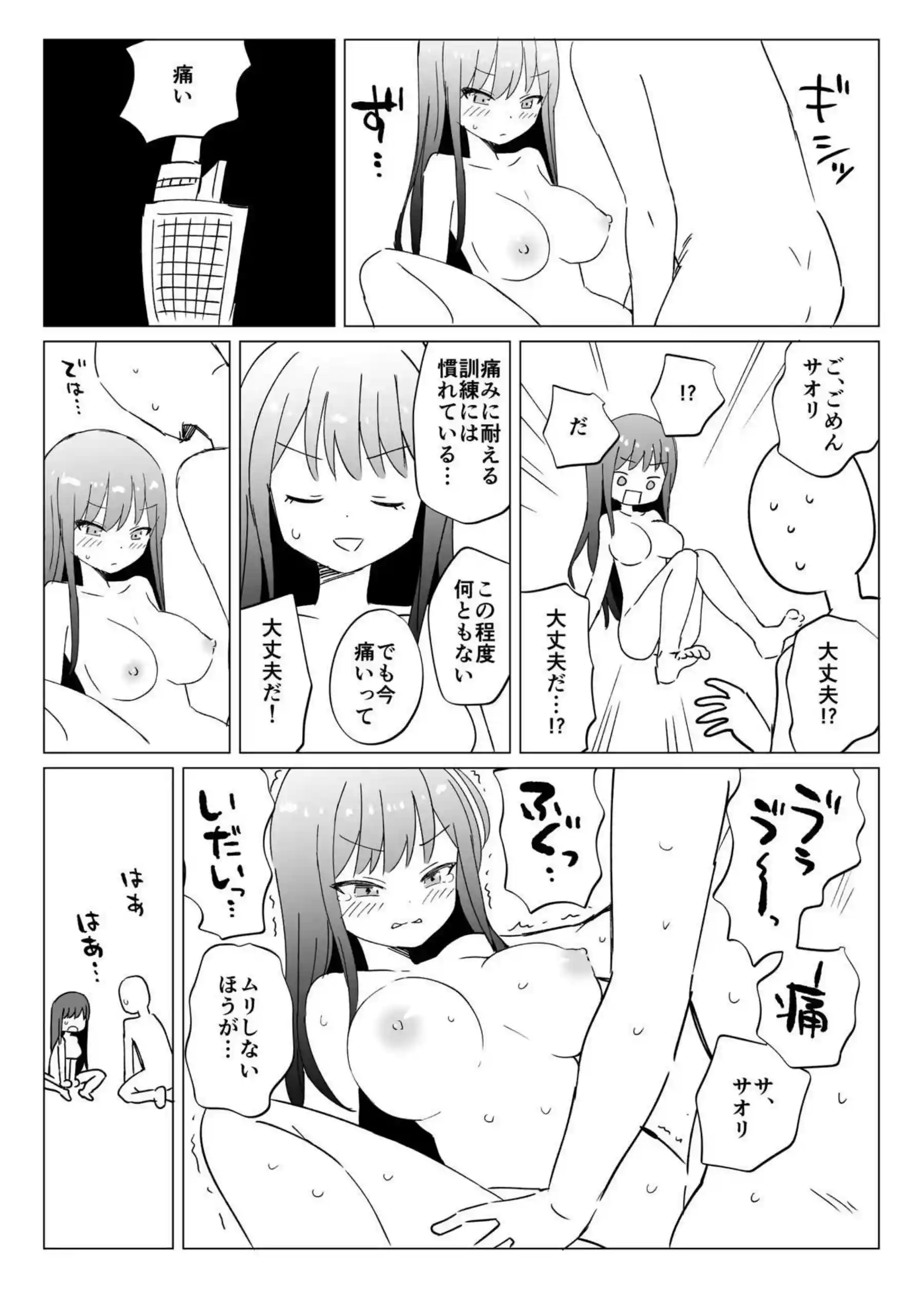 ハスミが先生に精力復活！ムツキとカエデがご奉仕パイズリと授乳手コキで応援しちゃう！ - PAGE 033