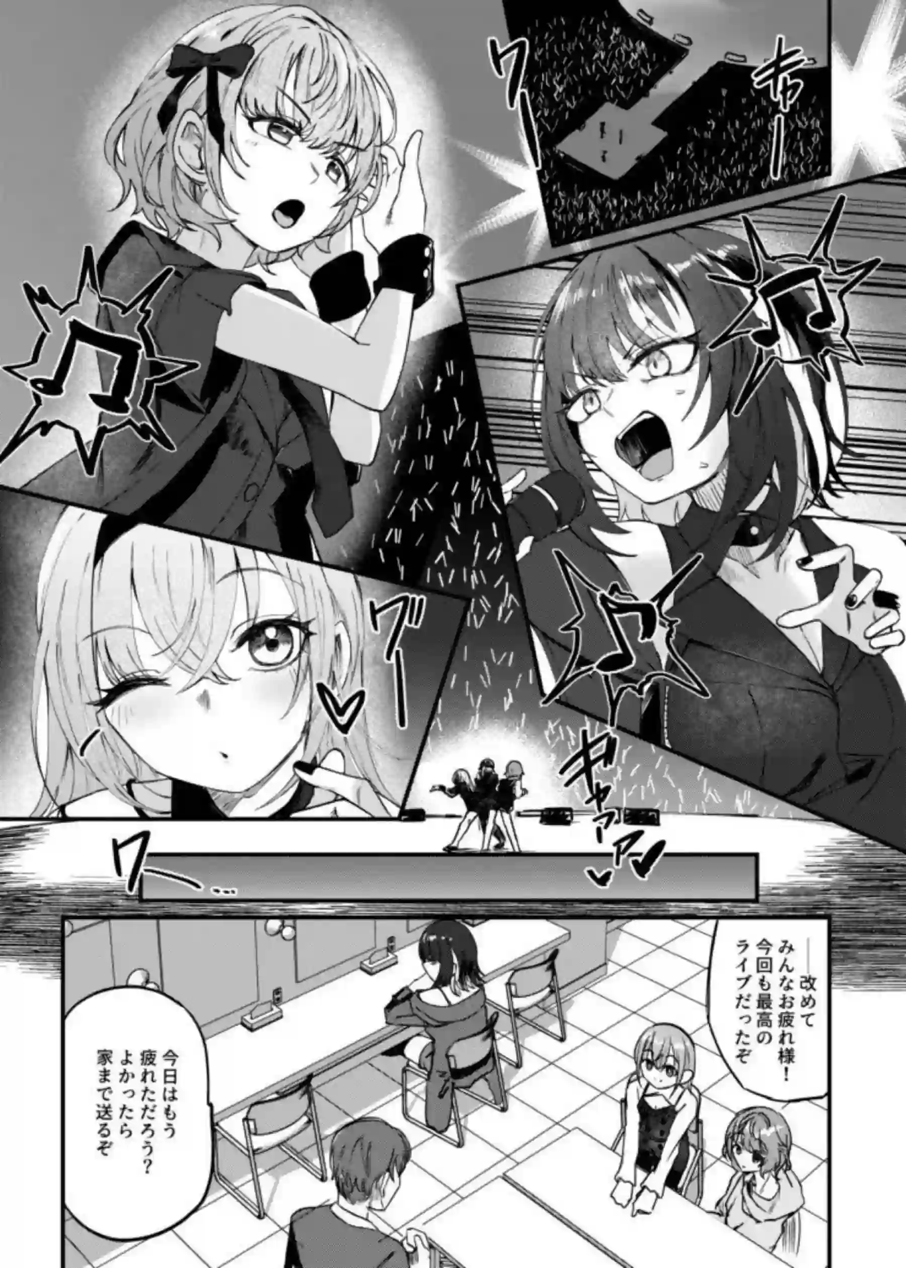 卑猥なアクメを露わにするルカ！野外調教で失禁＆玩具攻め！ - PAGE 002