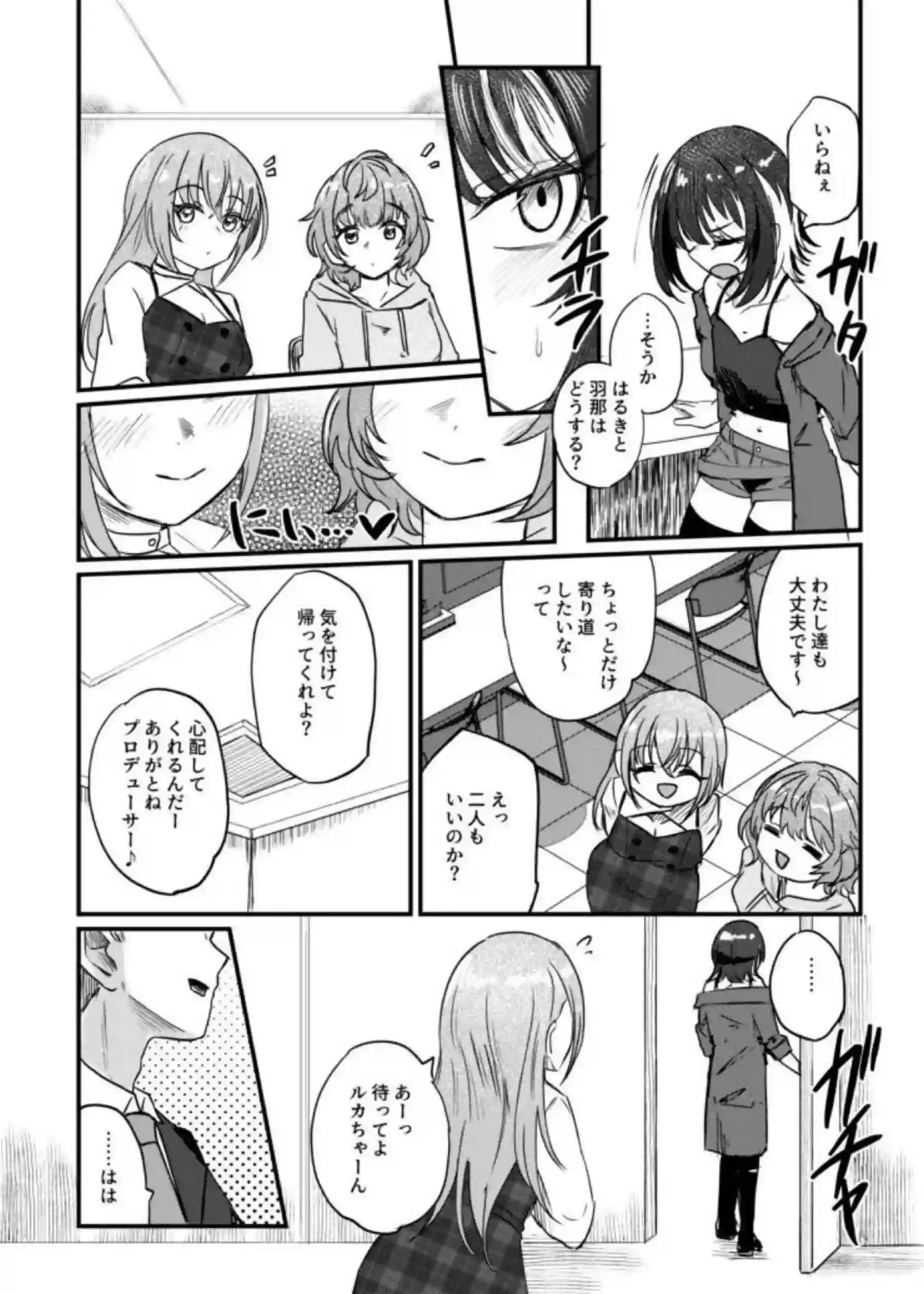 卑猥なアクメを露わにするルカ！野外調教で失禁＆玩具攻め！ - PAGE 003