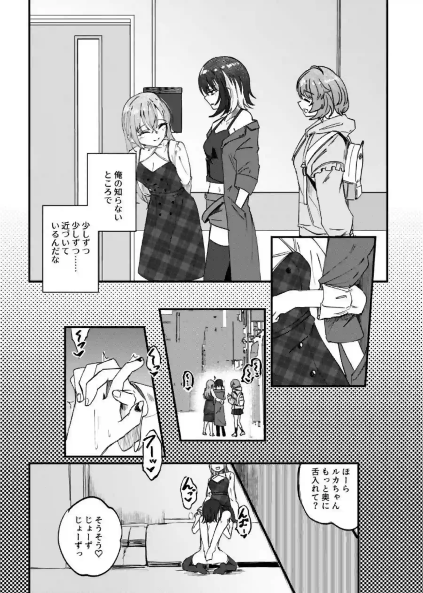 卑猥なアクメを露わにするルカ！野外調教で失禁＆玩具攻め！ - PAGE 004