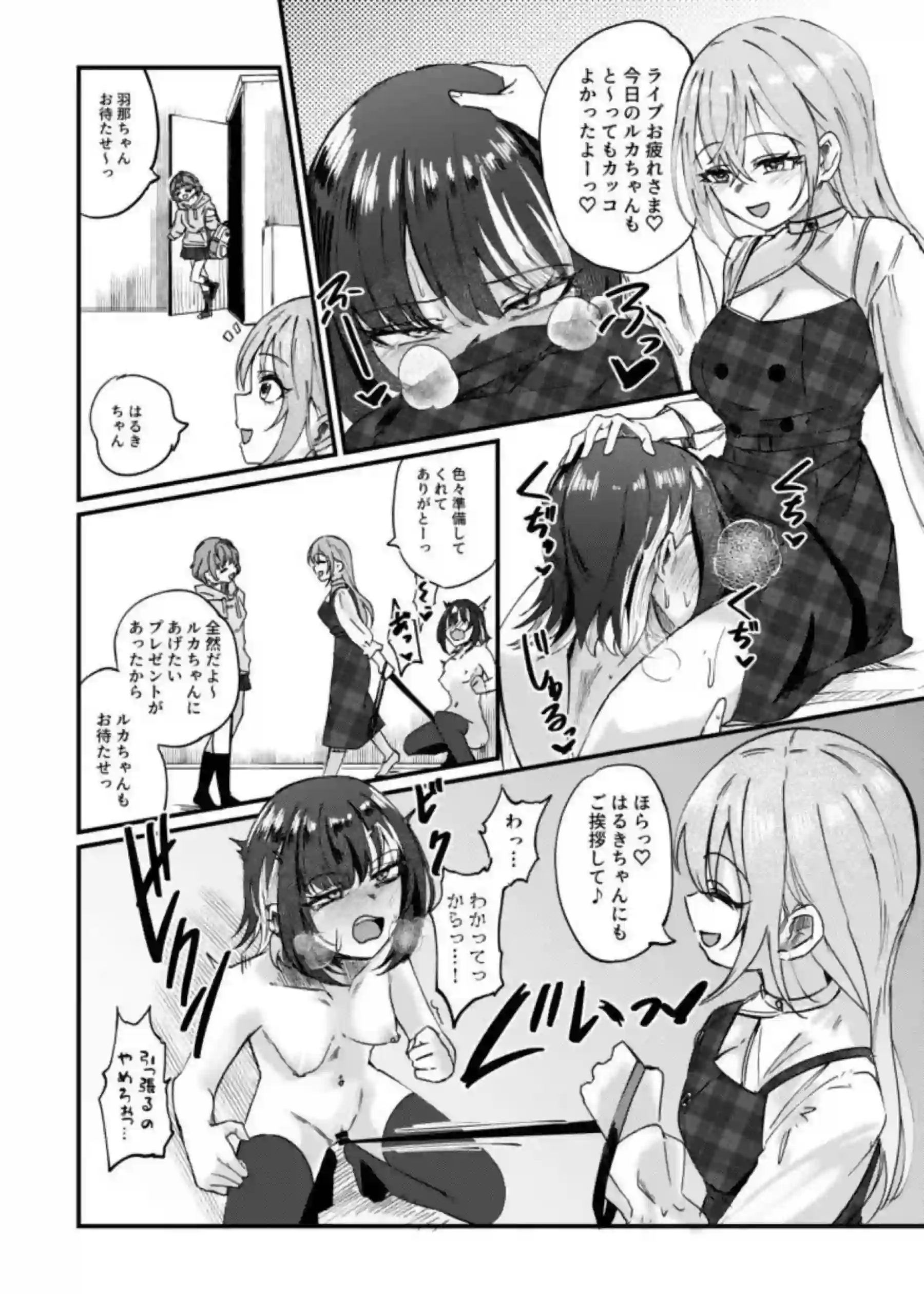 卑猥なアクメを露わにするルカ！野外調教で失禁＆玩具攻め！ - PAGE 005