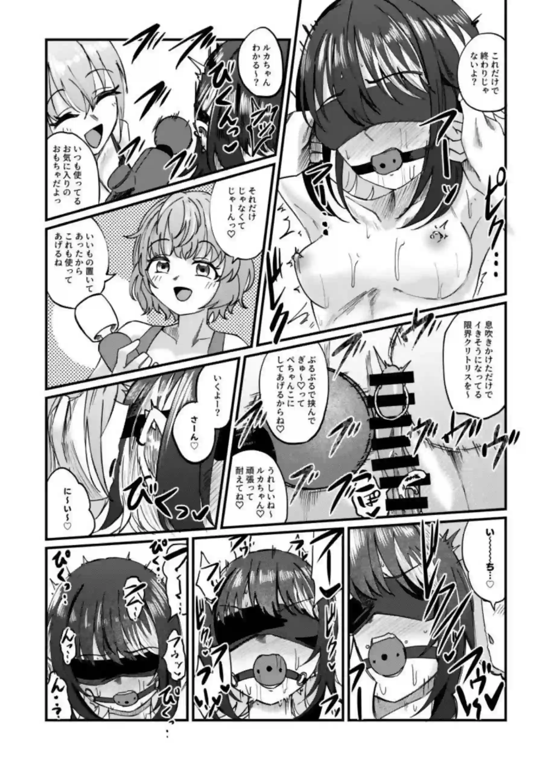 卑猥なアクメを露わにするルカ！野外調教で失禁＆玩具攻め！ - PAGE 021