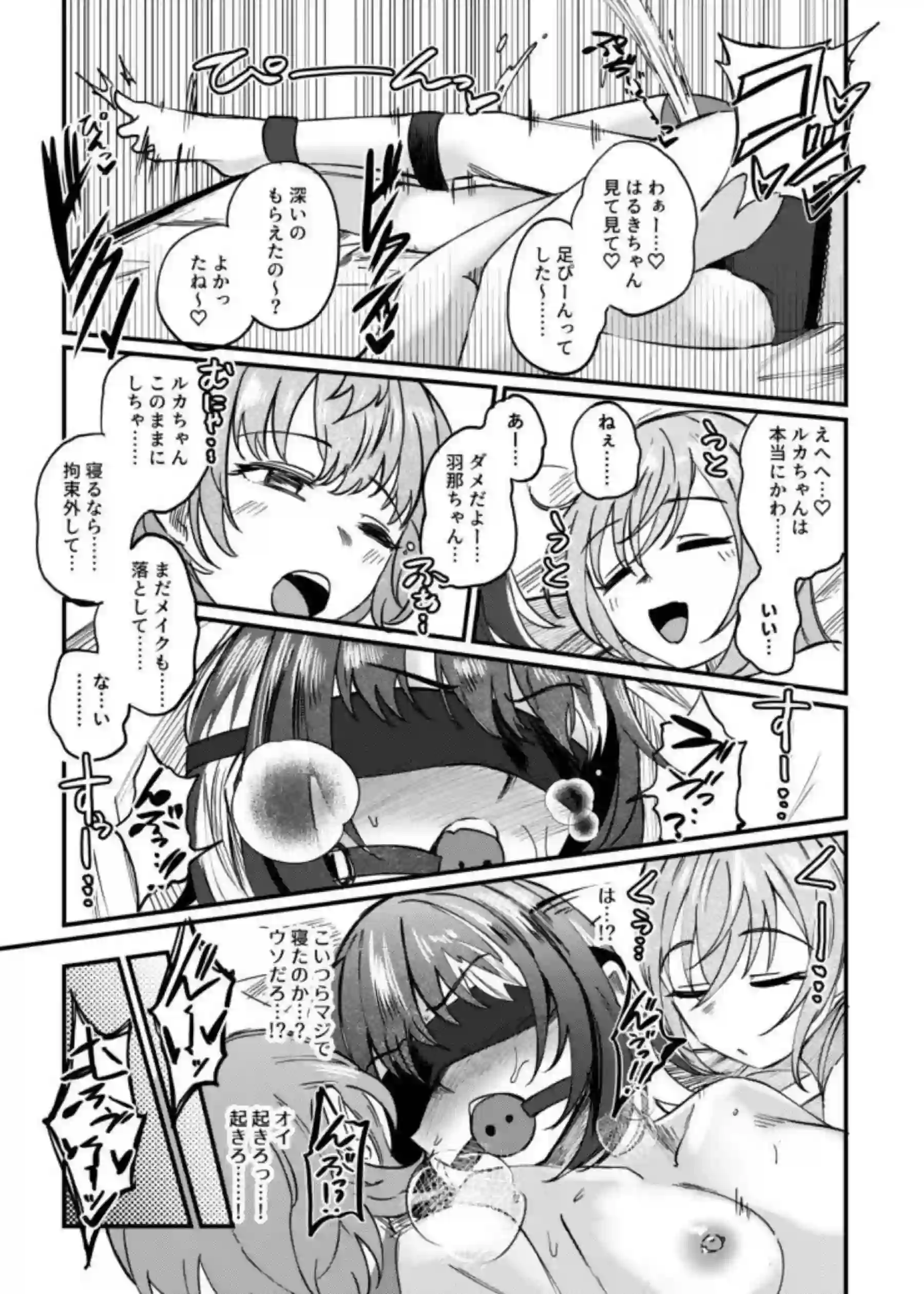 卑猥なアクメを露わにするルカ！野外調教で失禁＆玩具攻め！ - PAGE 024