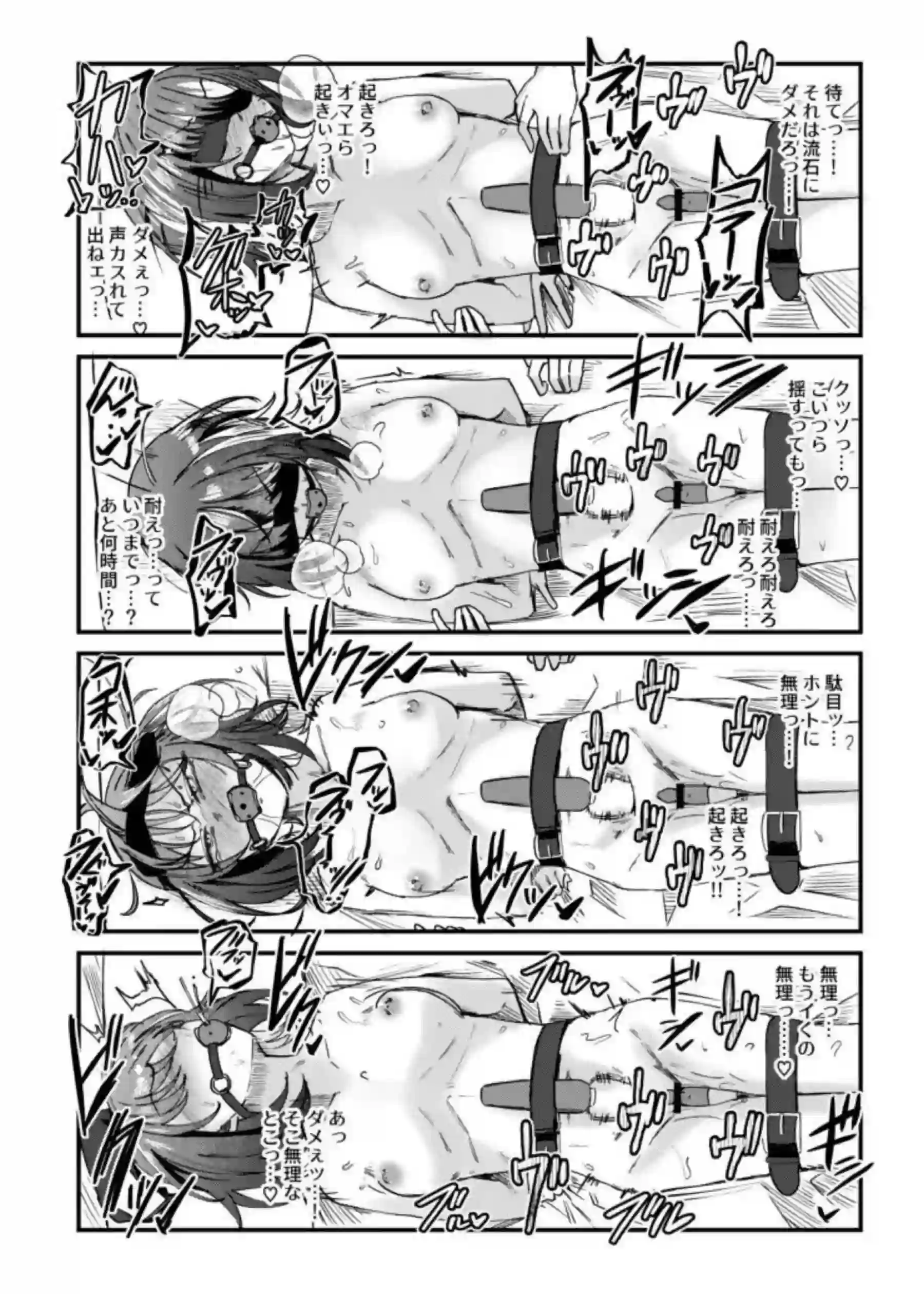 卑猥なアクメを露わにするルカ！野外調教で失禁＆玩具攻め！ - PAGE 025