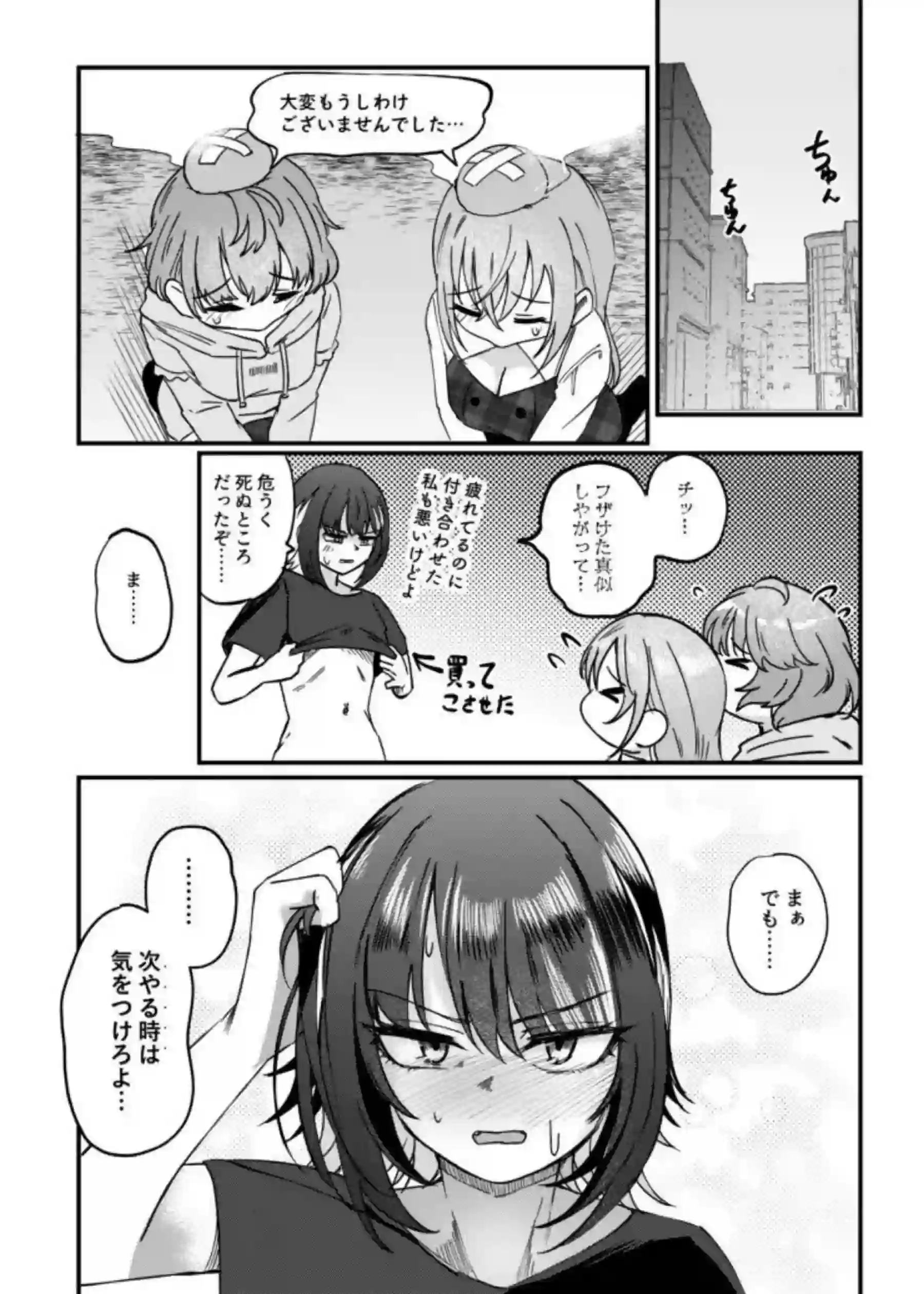 卑猥なアクメを露わにするルカ！野外調教で失禁＆玩具攻め！ - PAGE 027