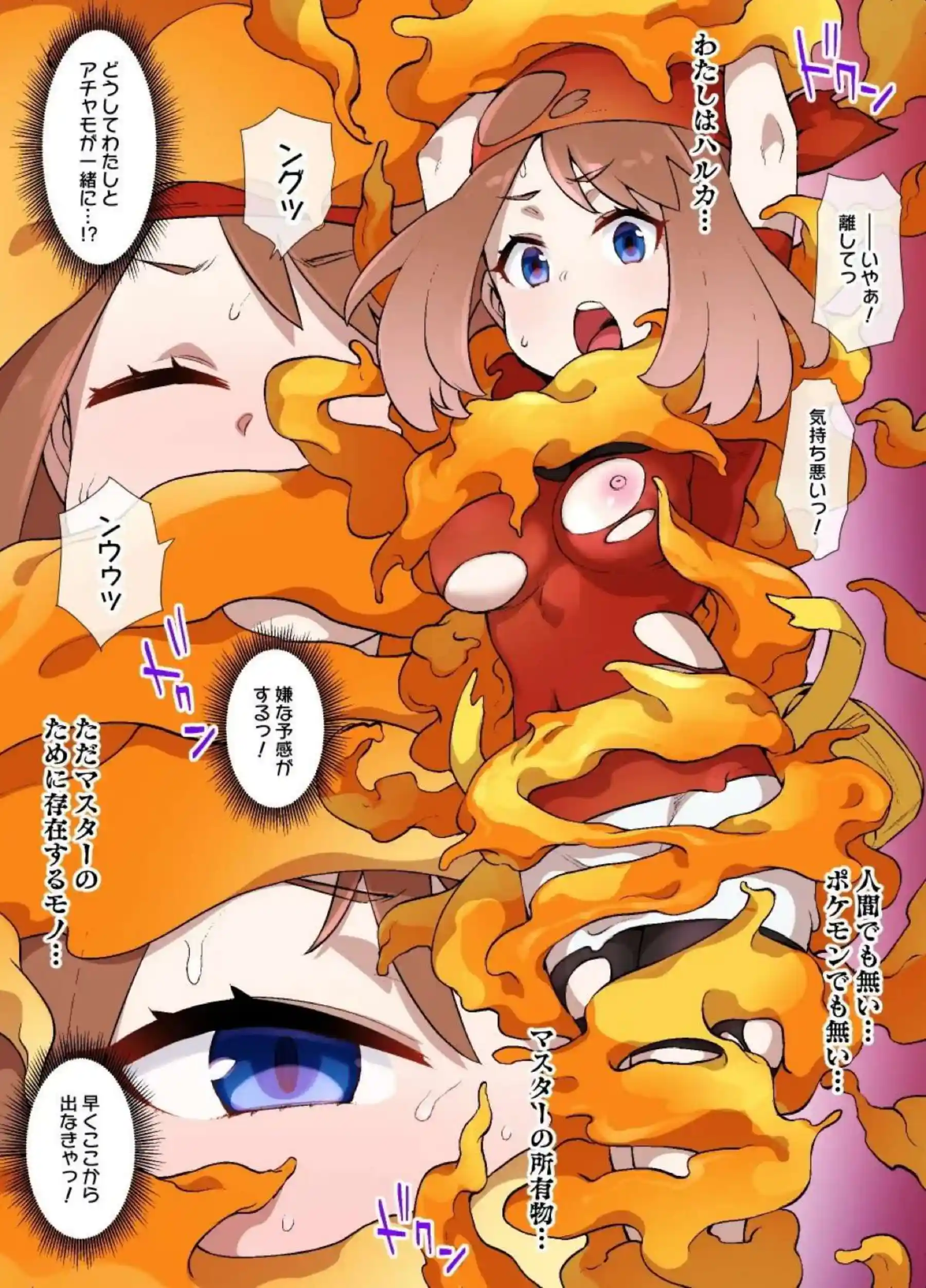 アチャモと融合したハルカ、主従関係に落ちる！騎乗位&バックで獣のように責められて堕ちる！ - PAGE 005