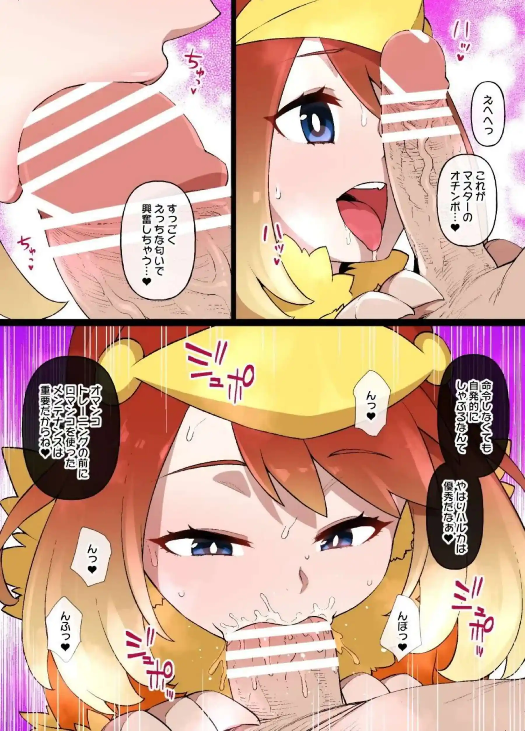 アチャモと融合したハルカ、主従関係に落ちる！騎乗位&バックで獣のように責められて堕ちる！ - PAGE 010